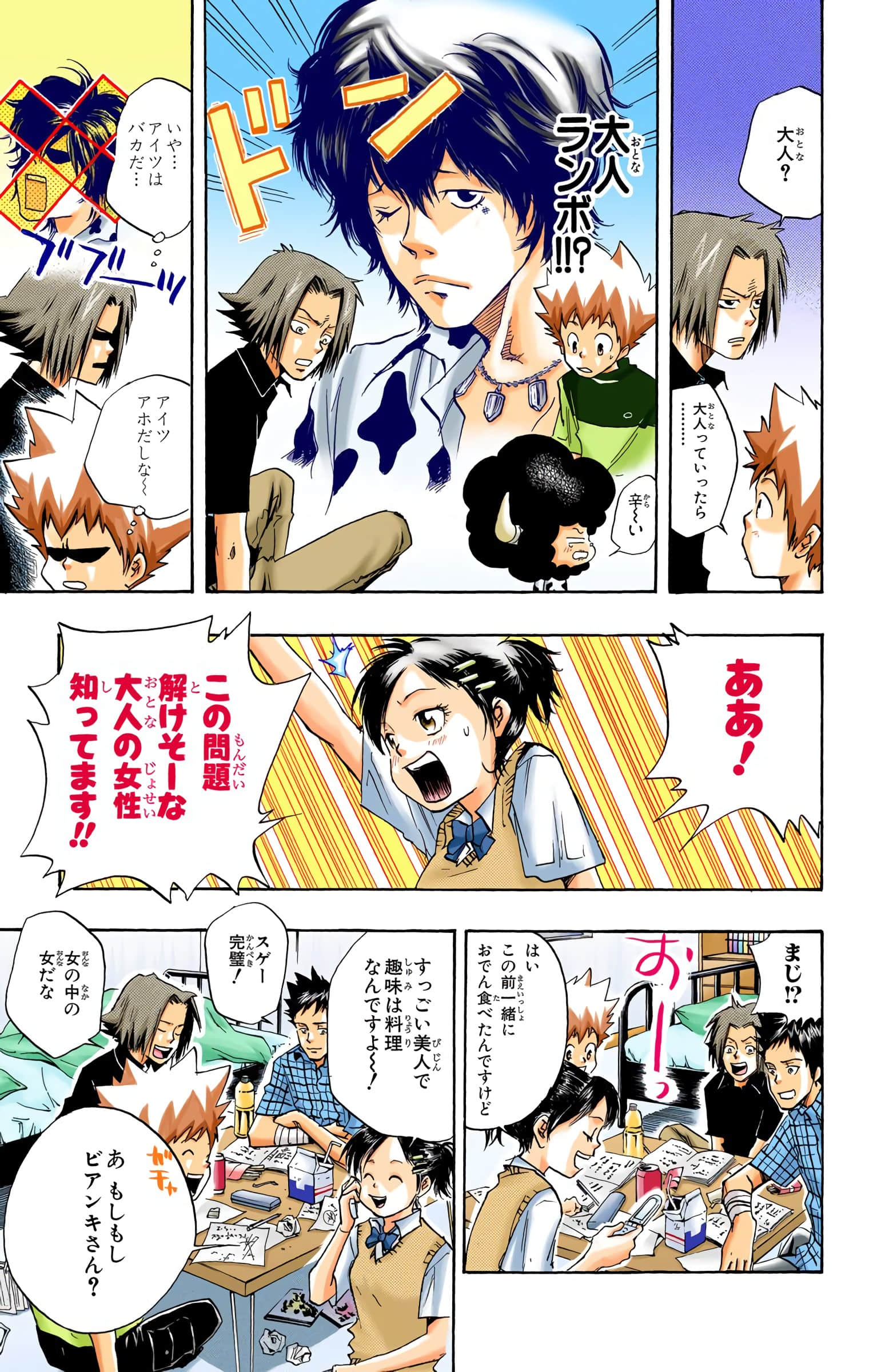 Page 90