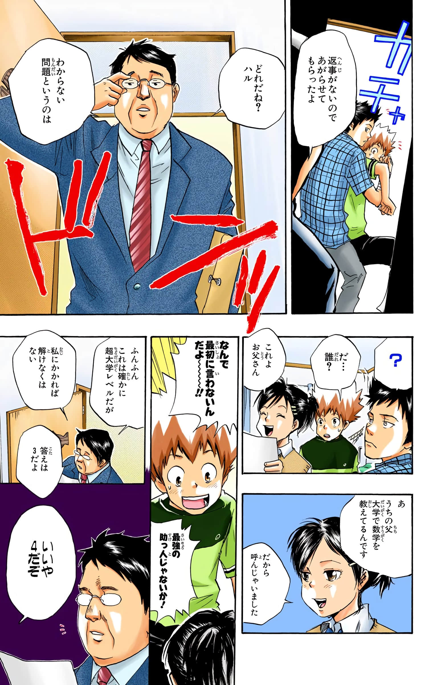 Page 94