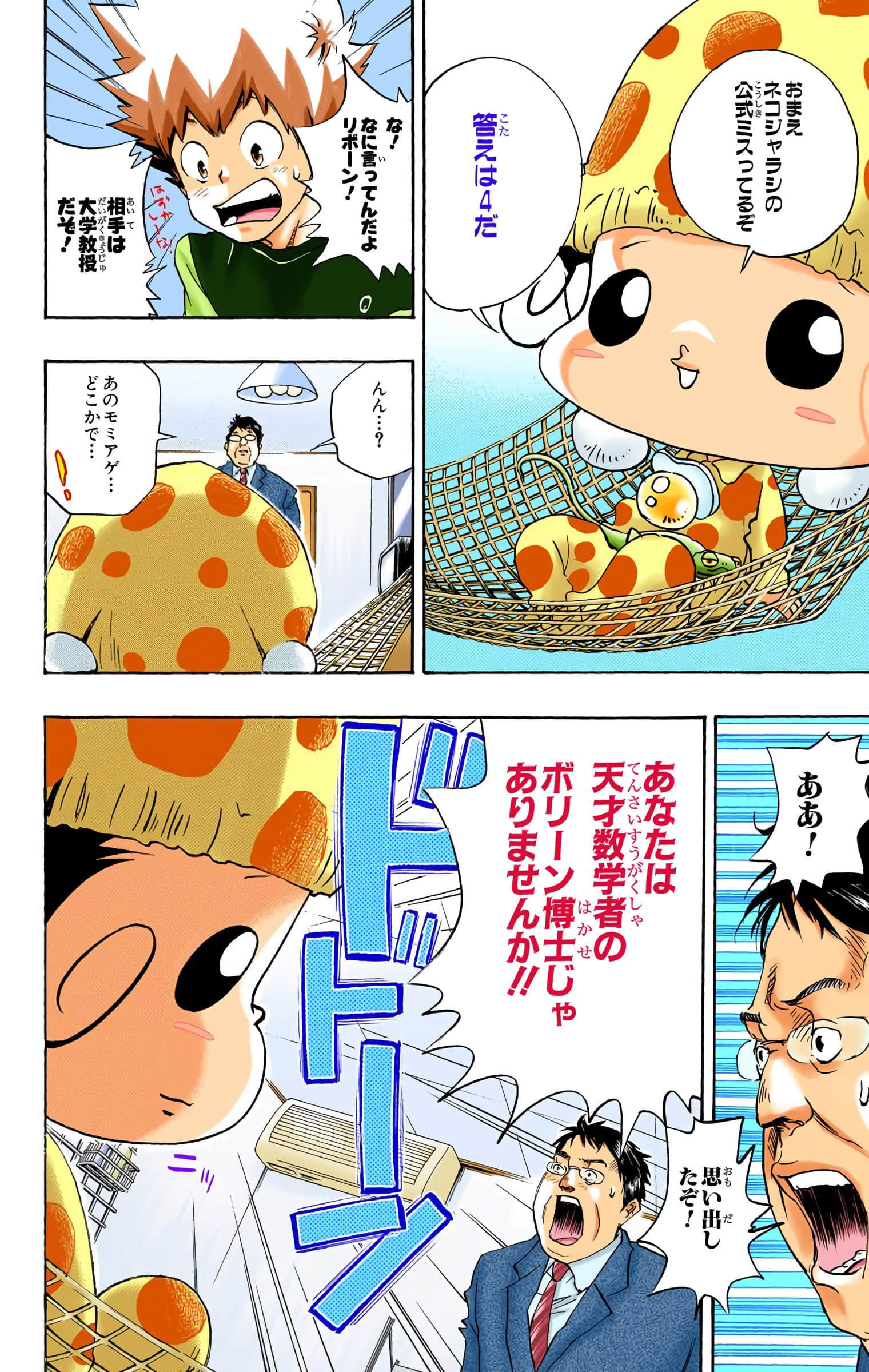 Page 95