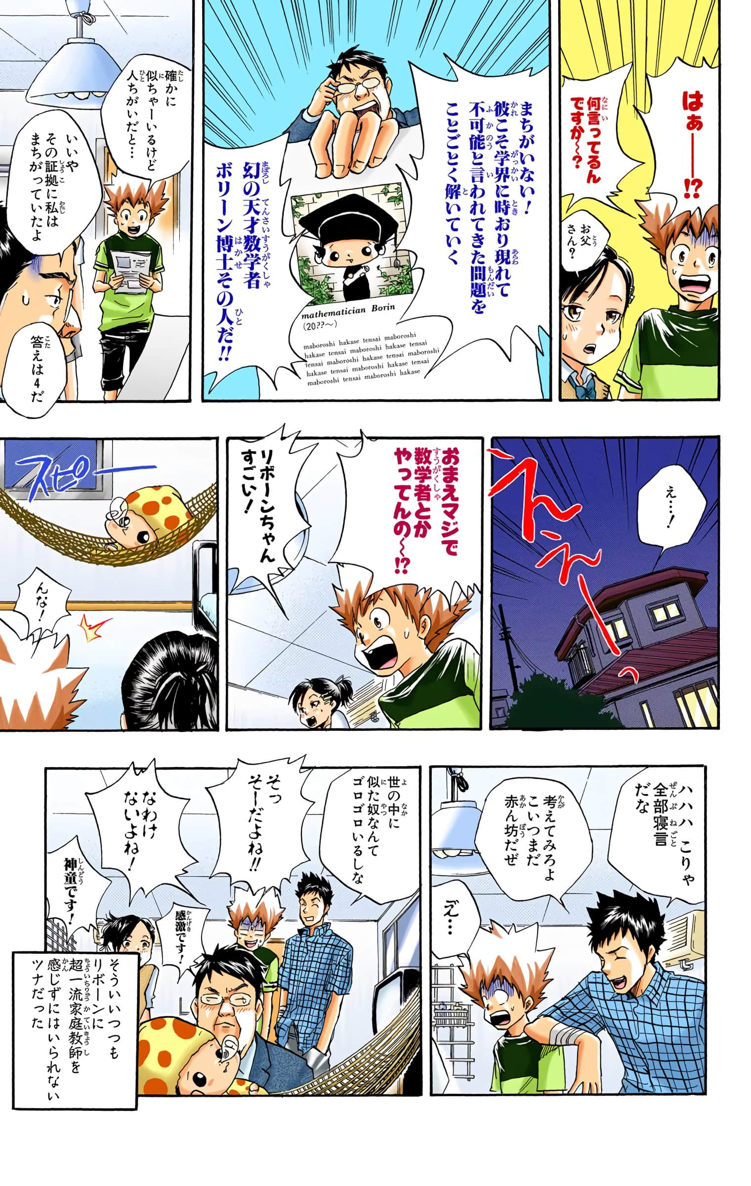 Page 96