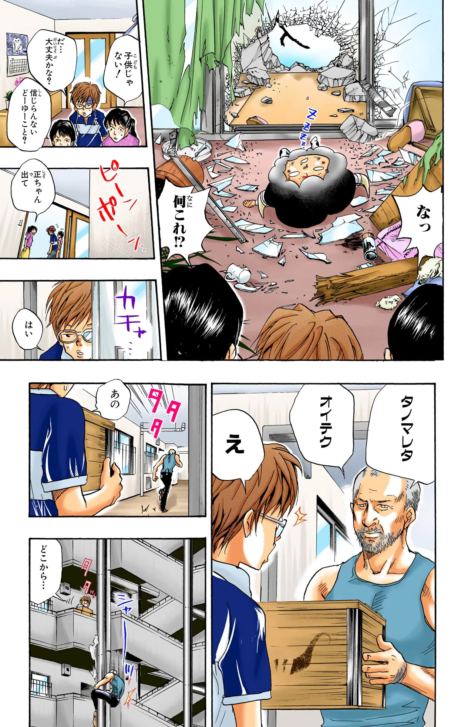 Page 102