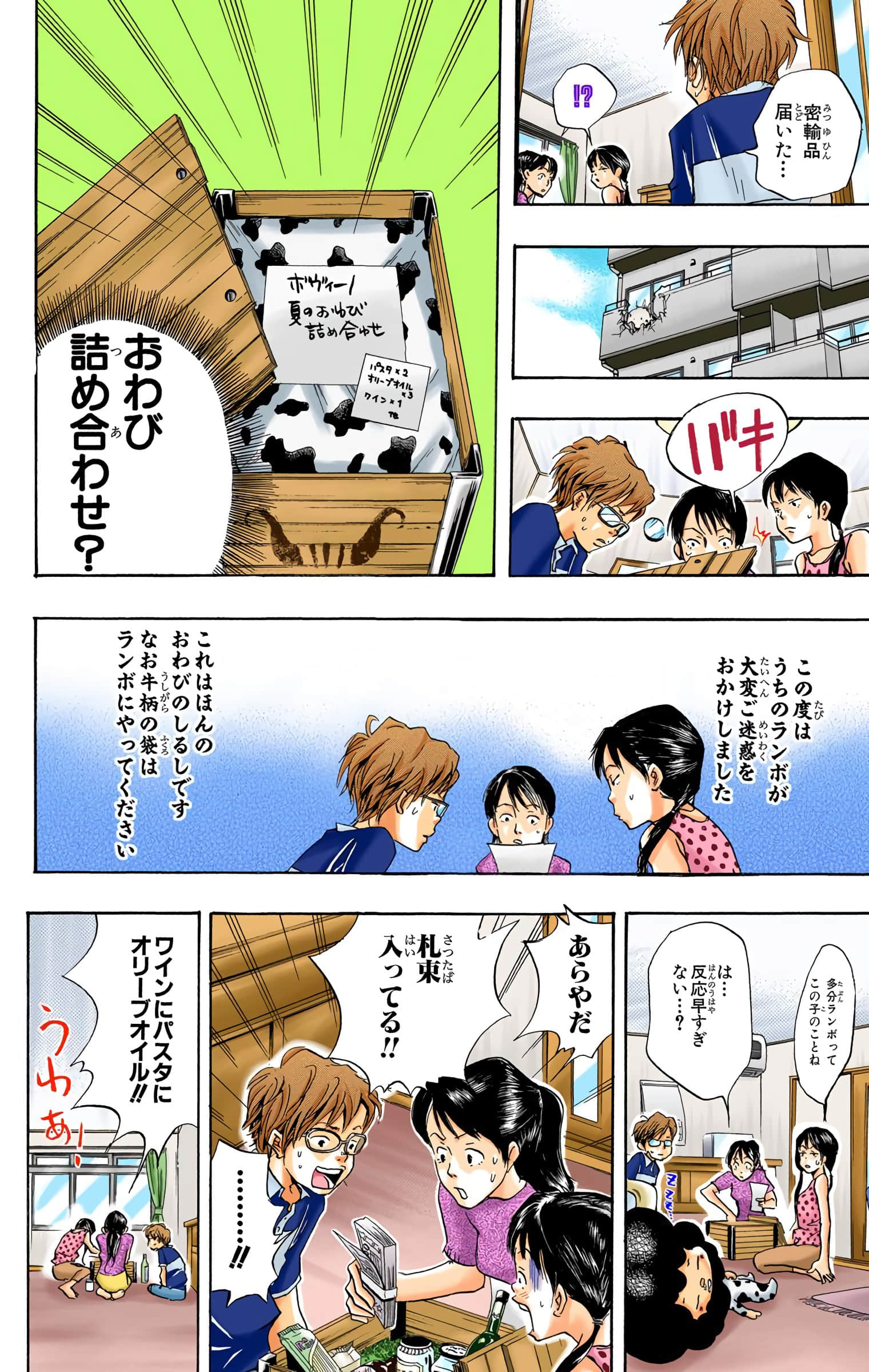 Page 103