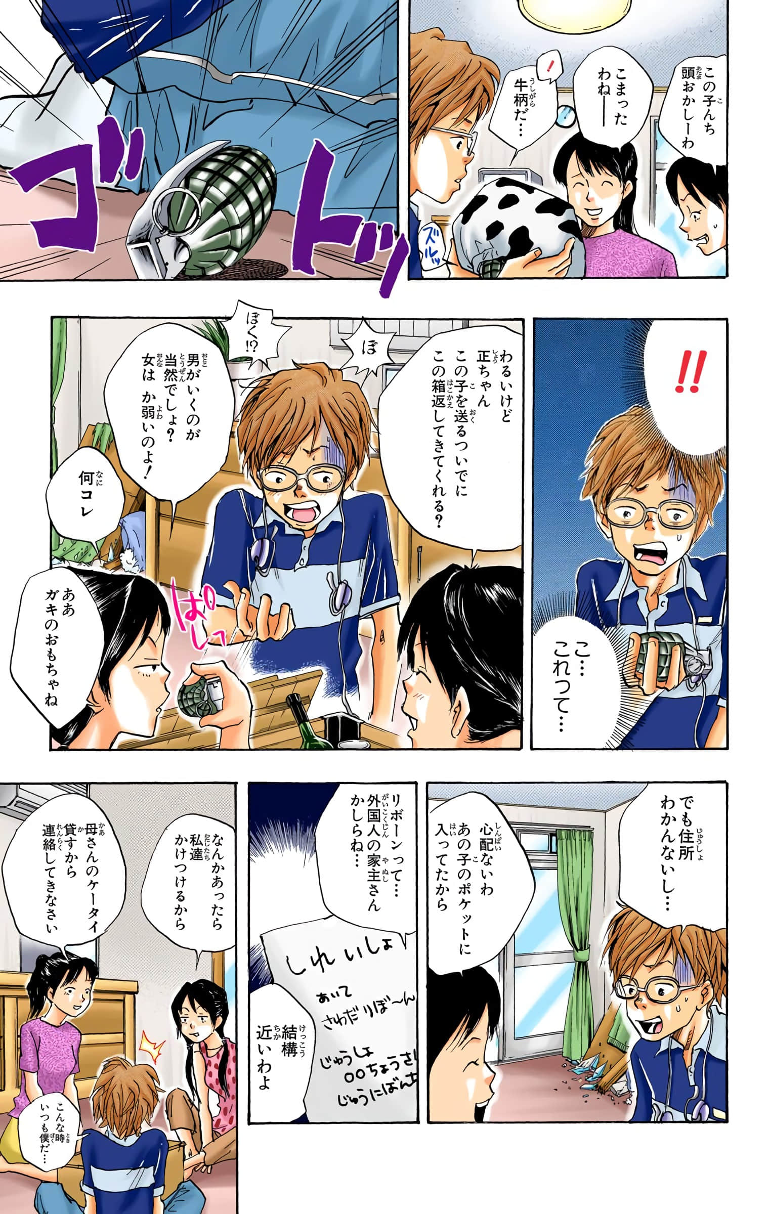 Page 104