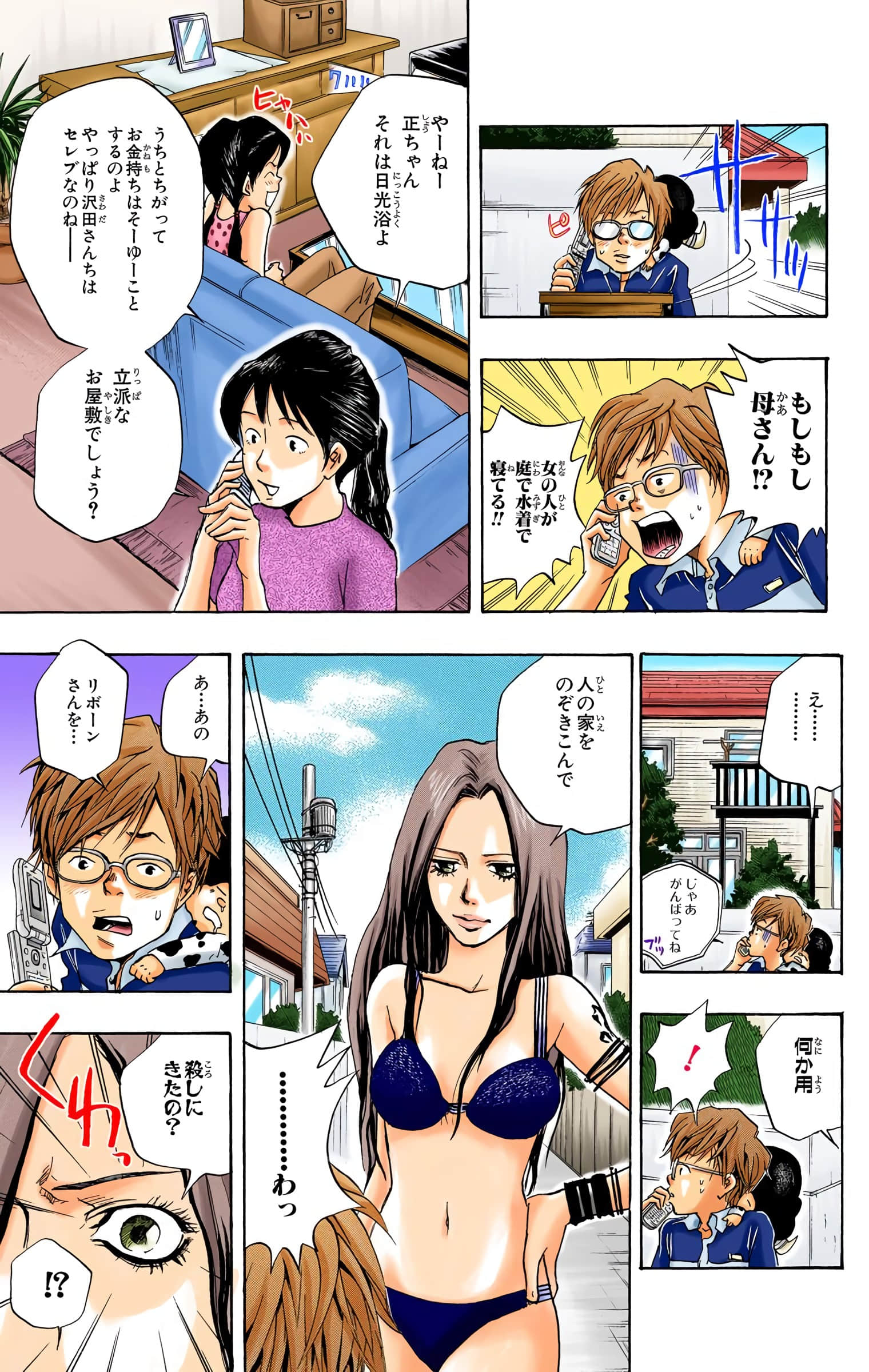 Page 106