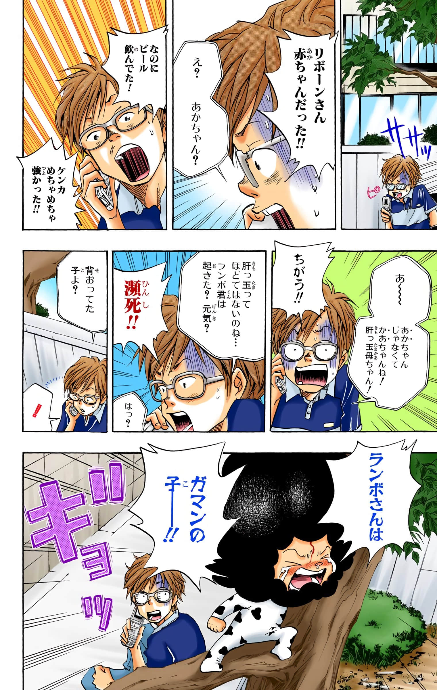 Page 109
