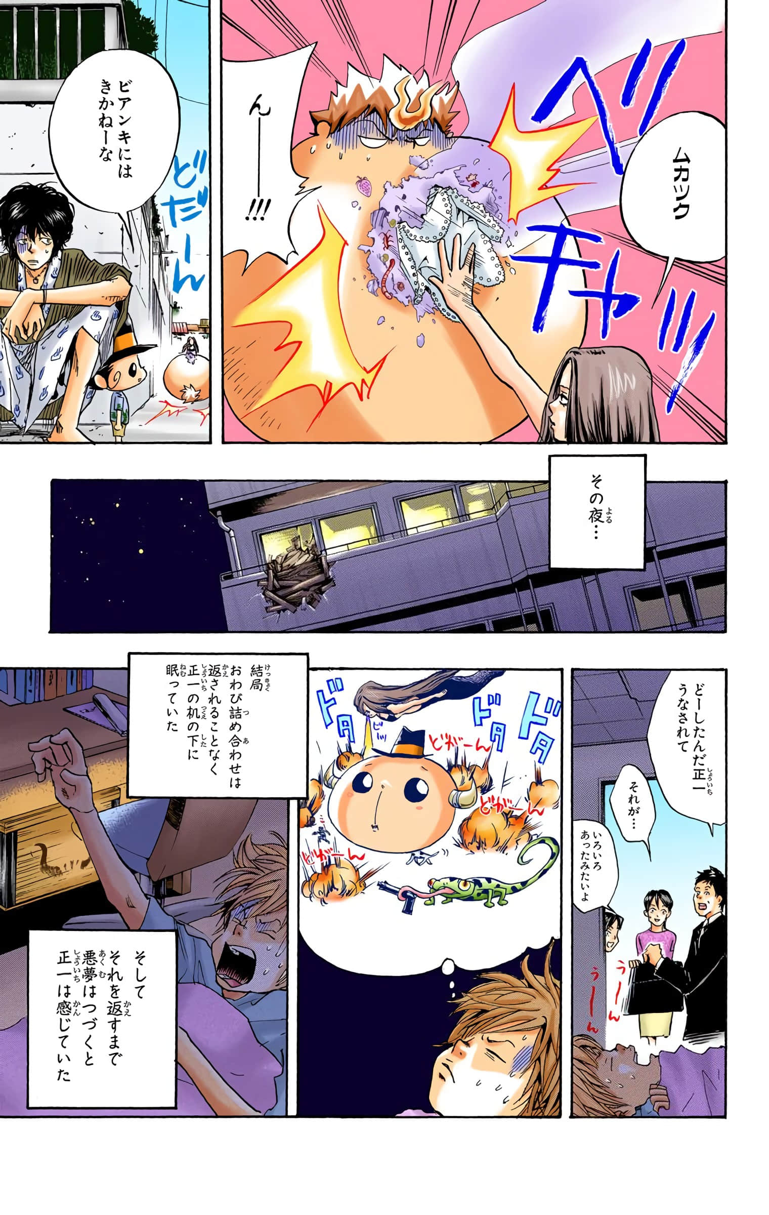 Page 120
