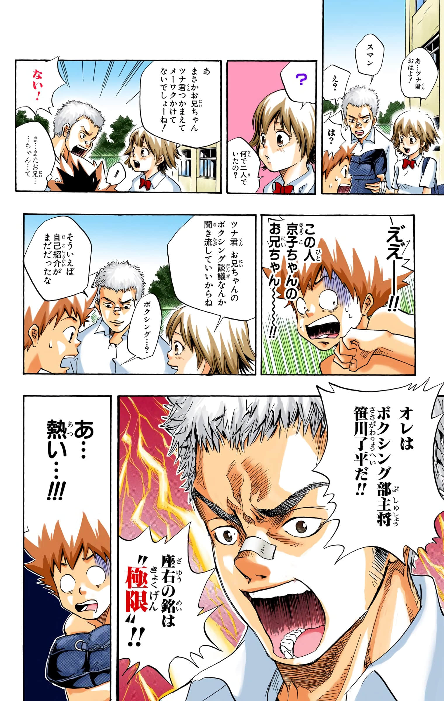 Page 127