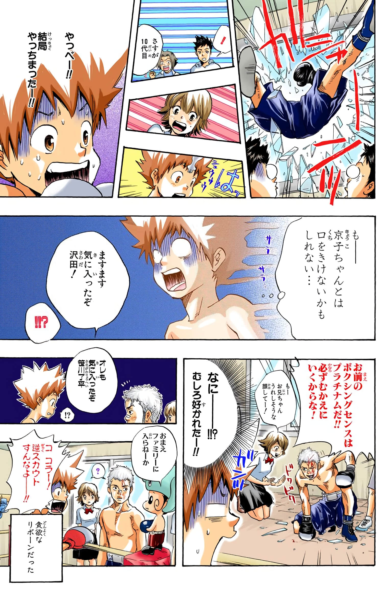 Page 138