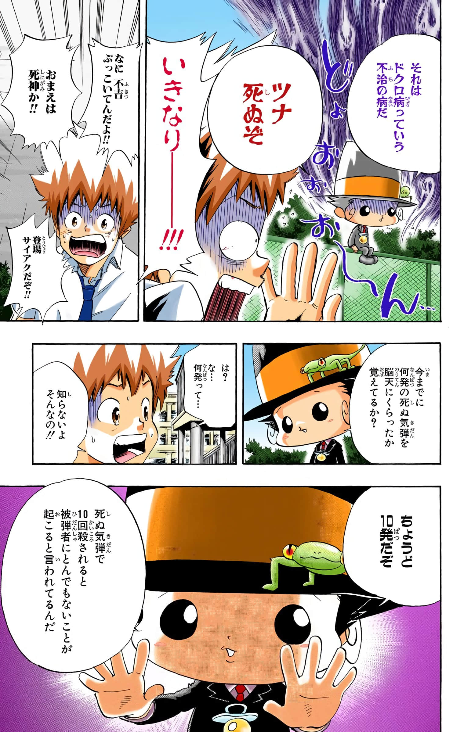 Page 142