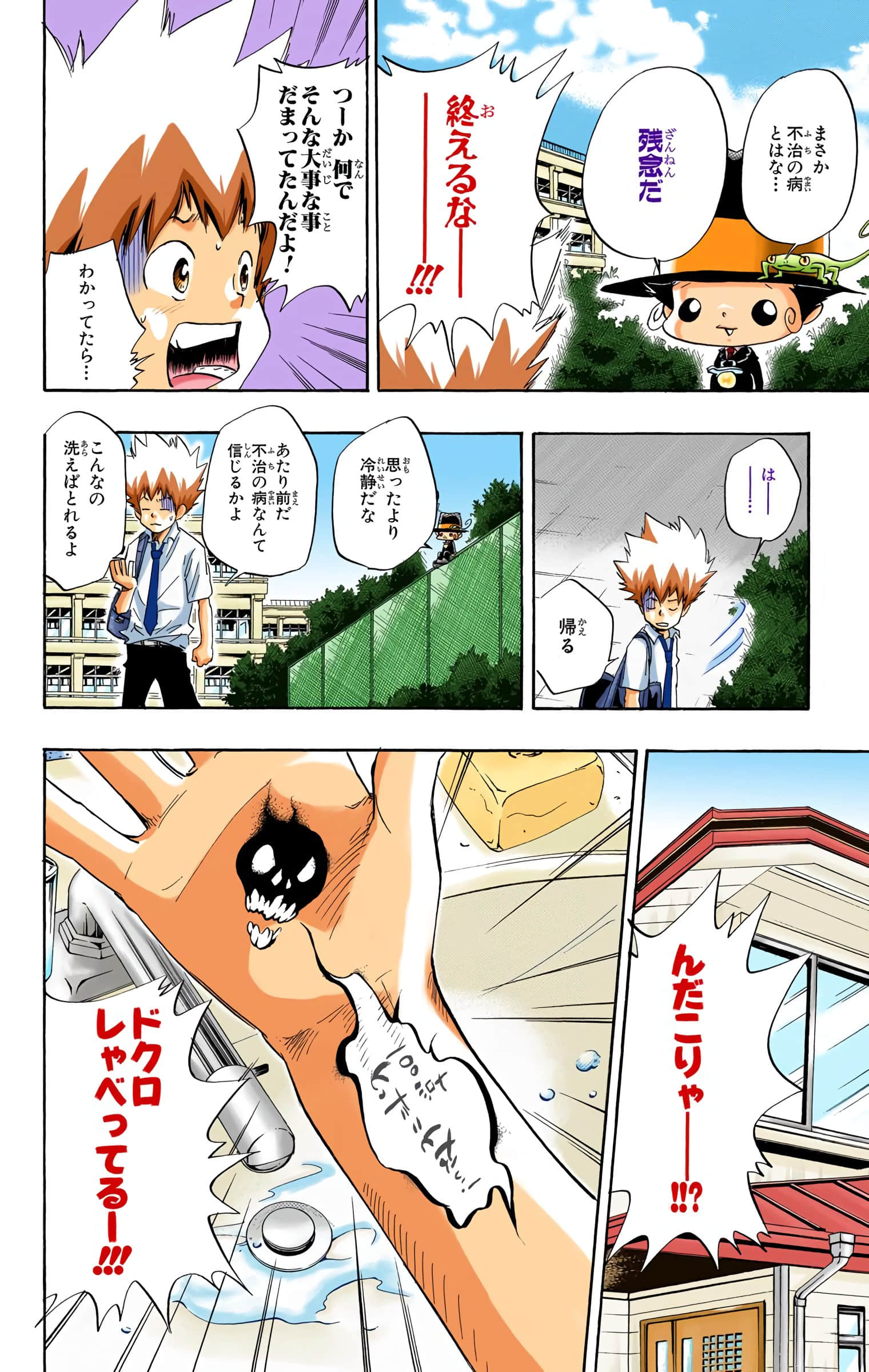 Page 143