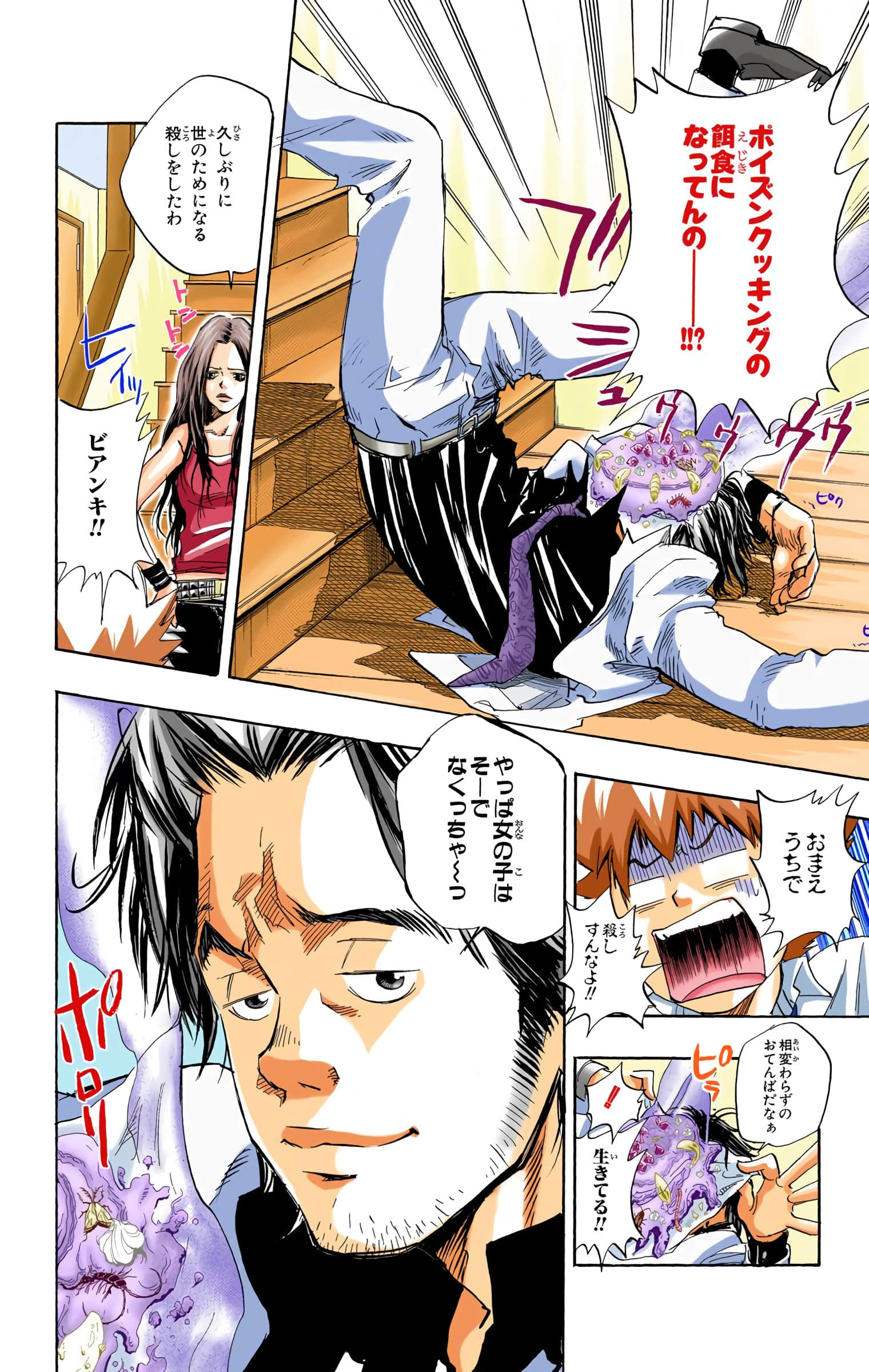 Page 147