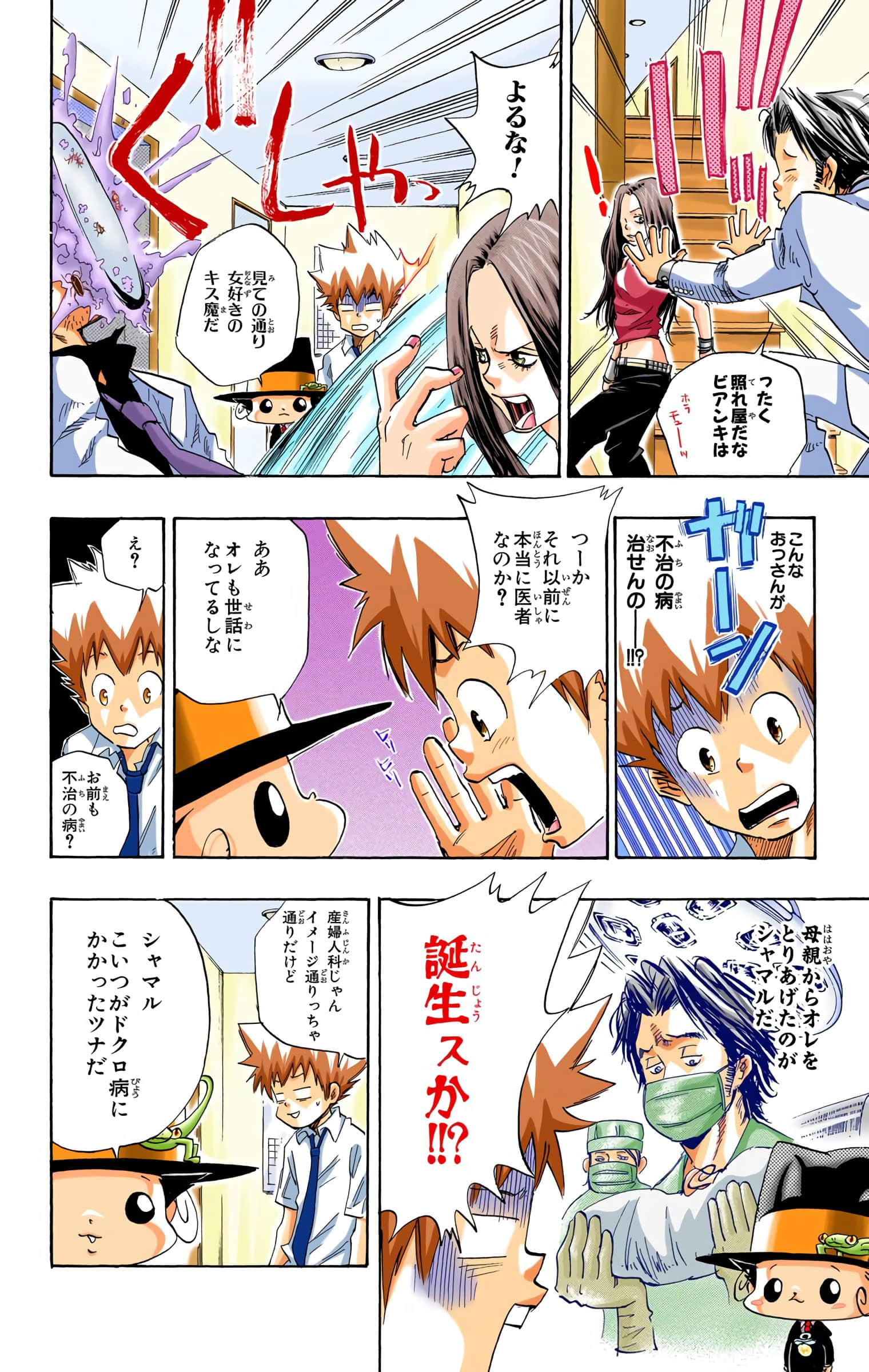 Page 149