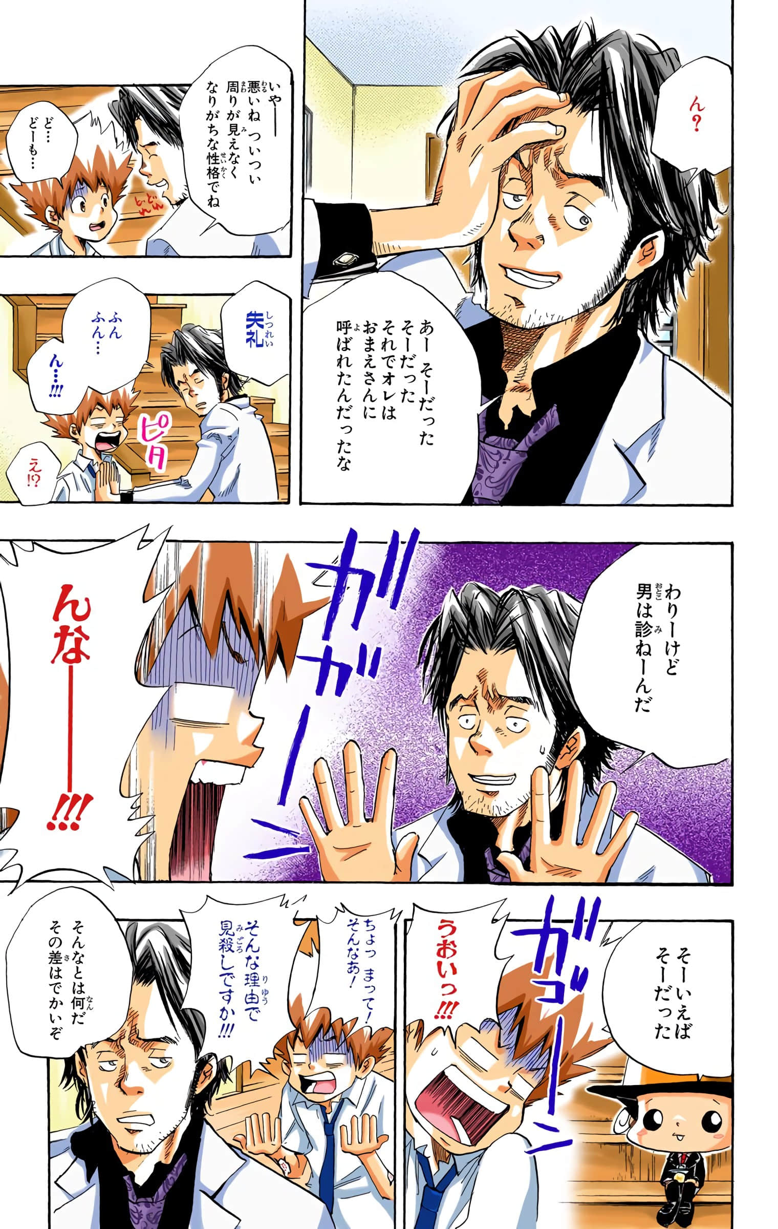 Page 150