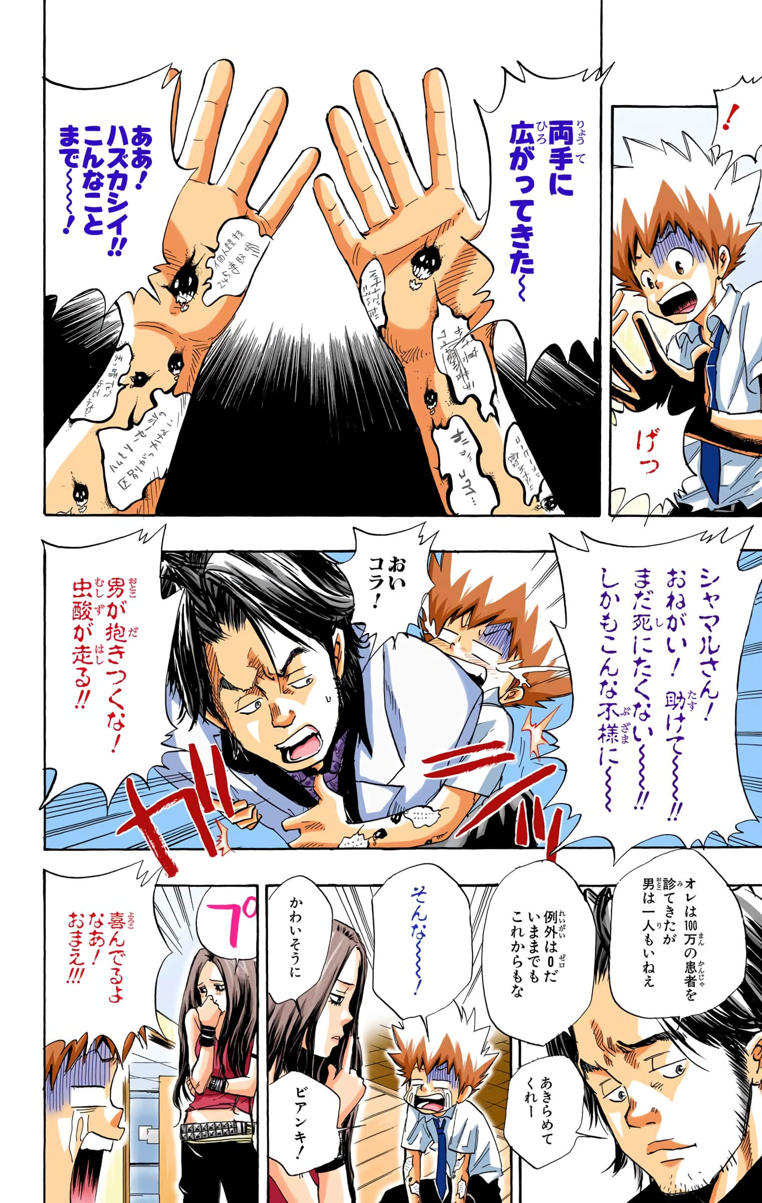 Page 151