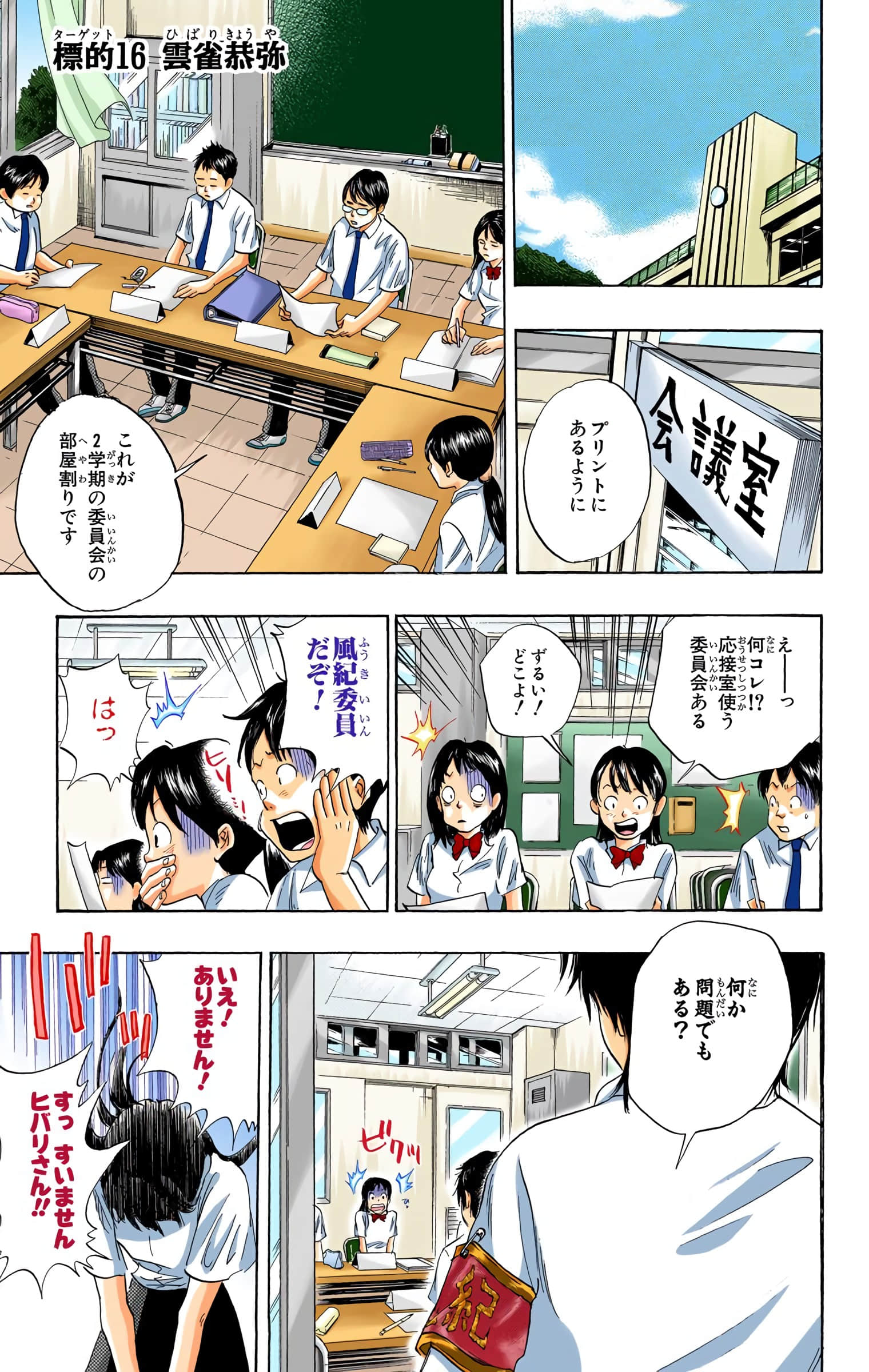 Page 160