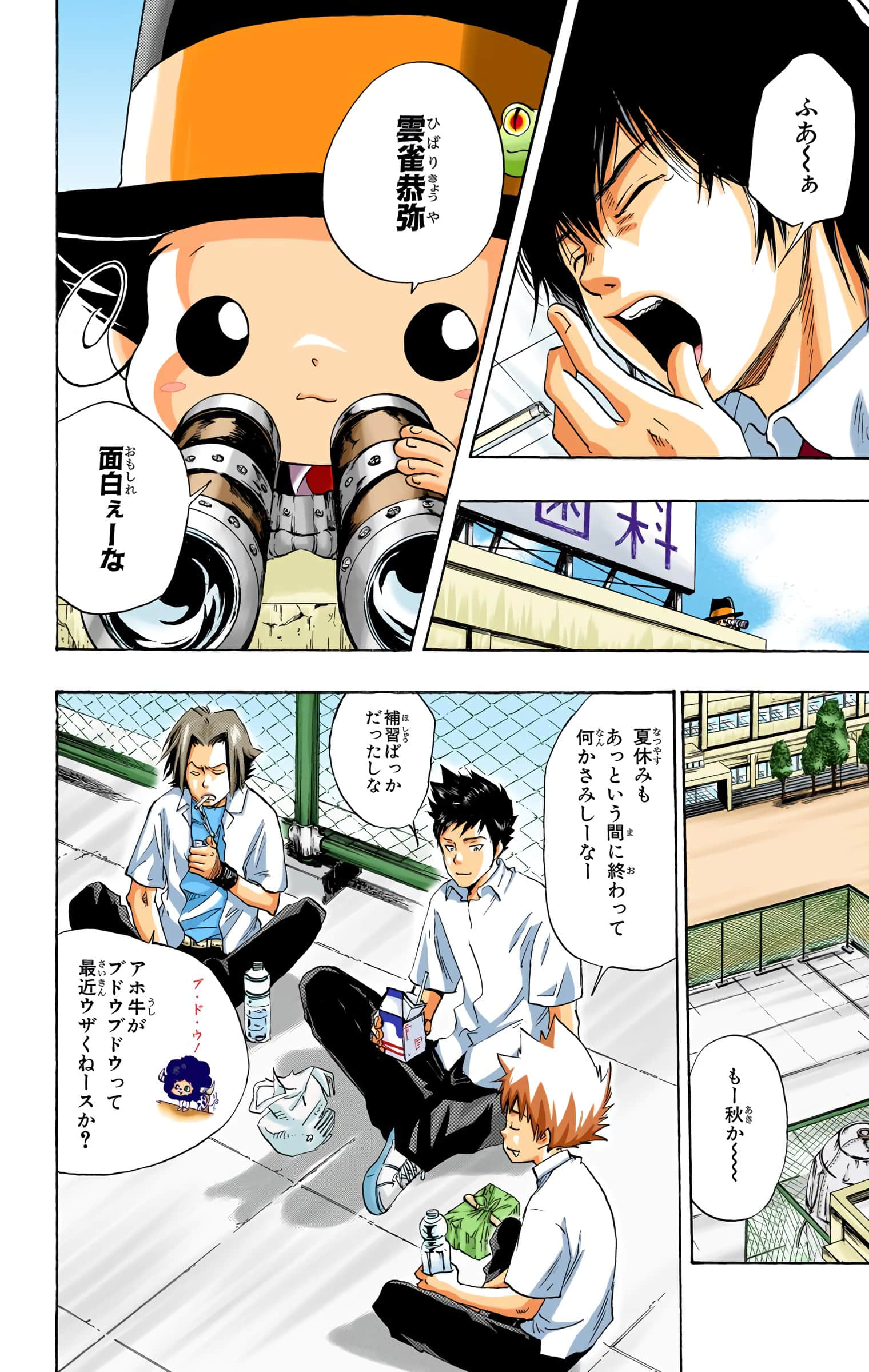 Page 163