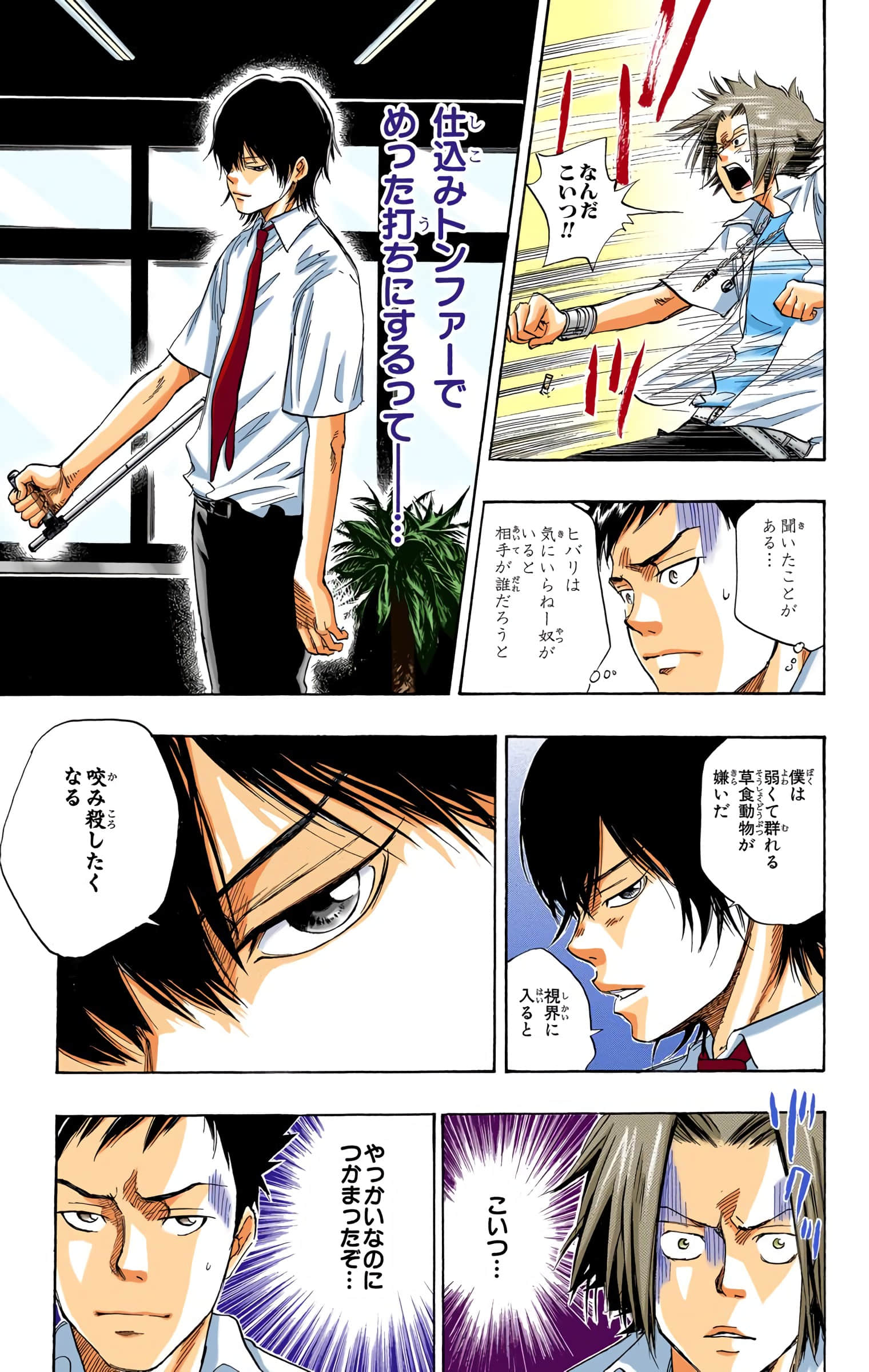 Page 168