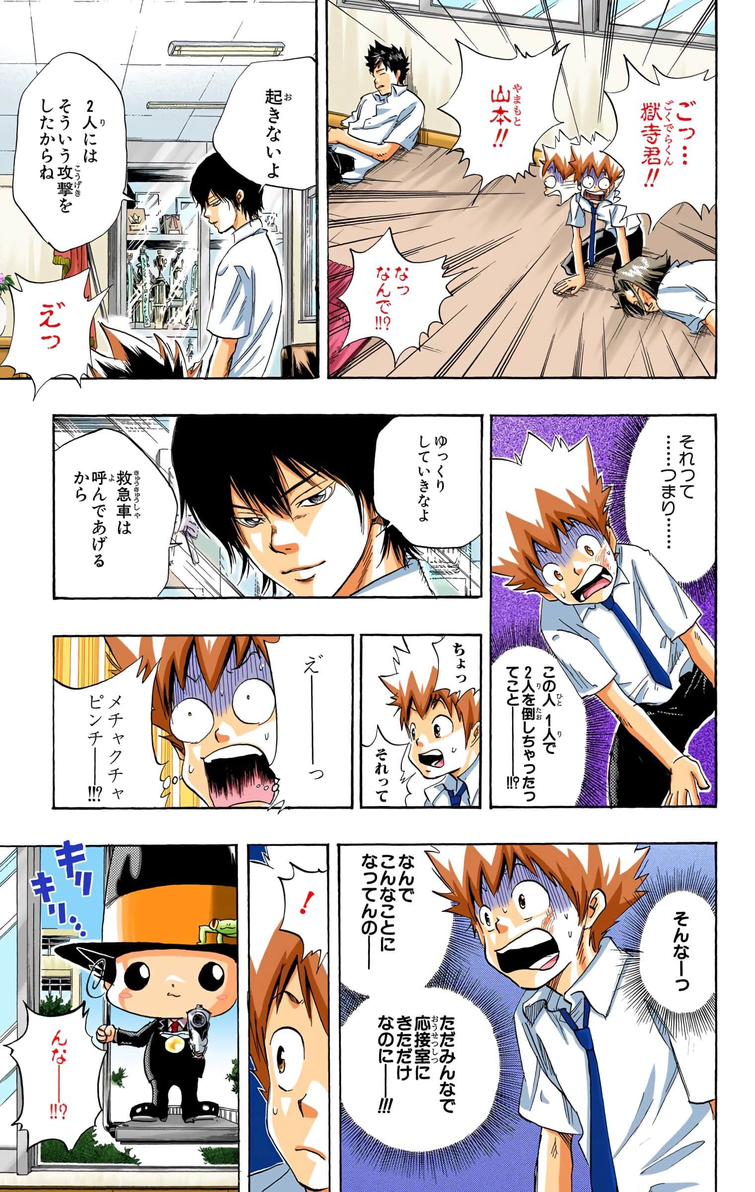 Page 172