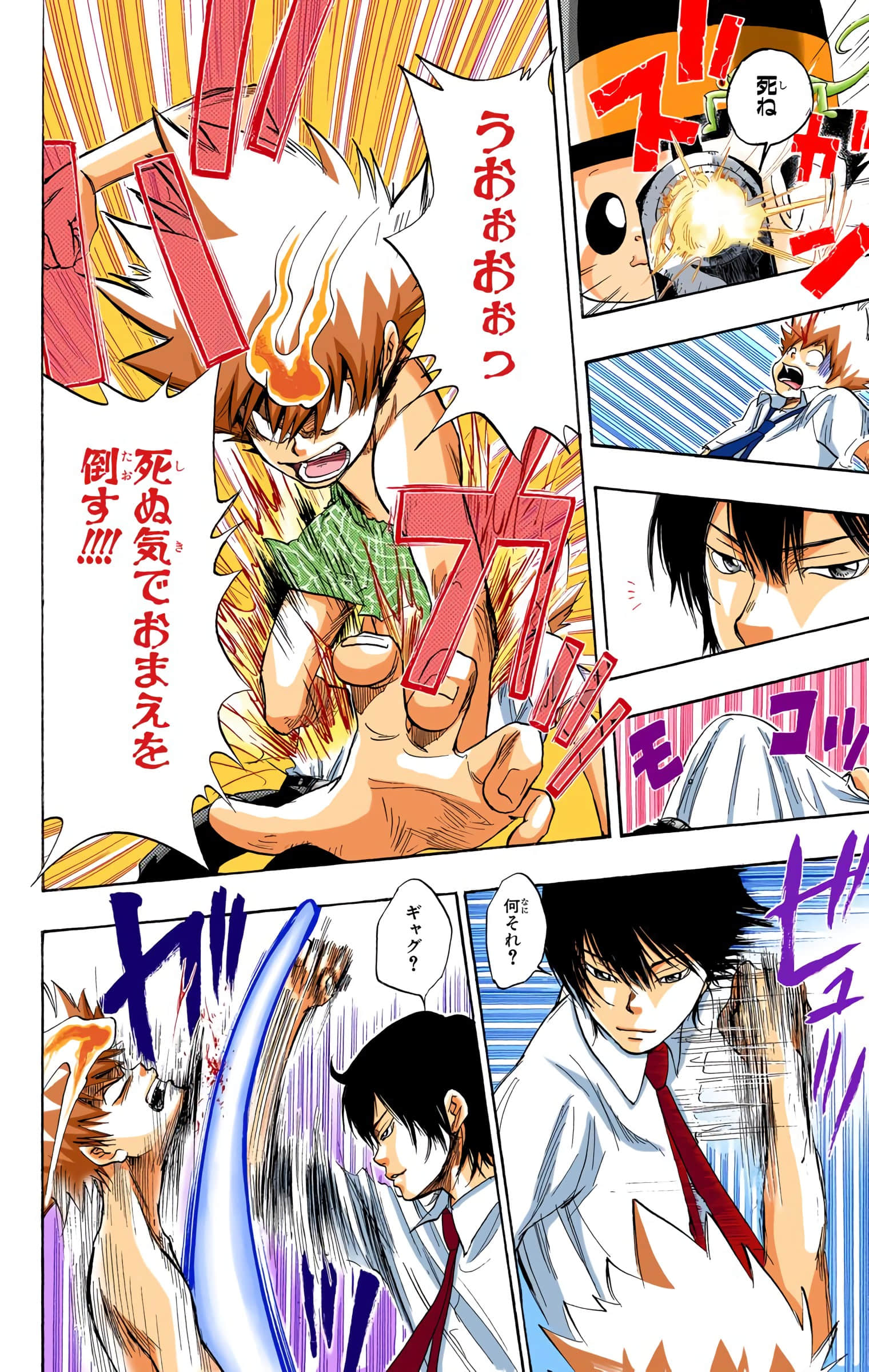 Page 173