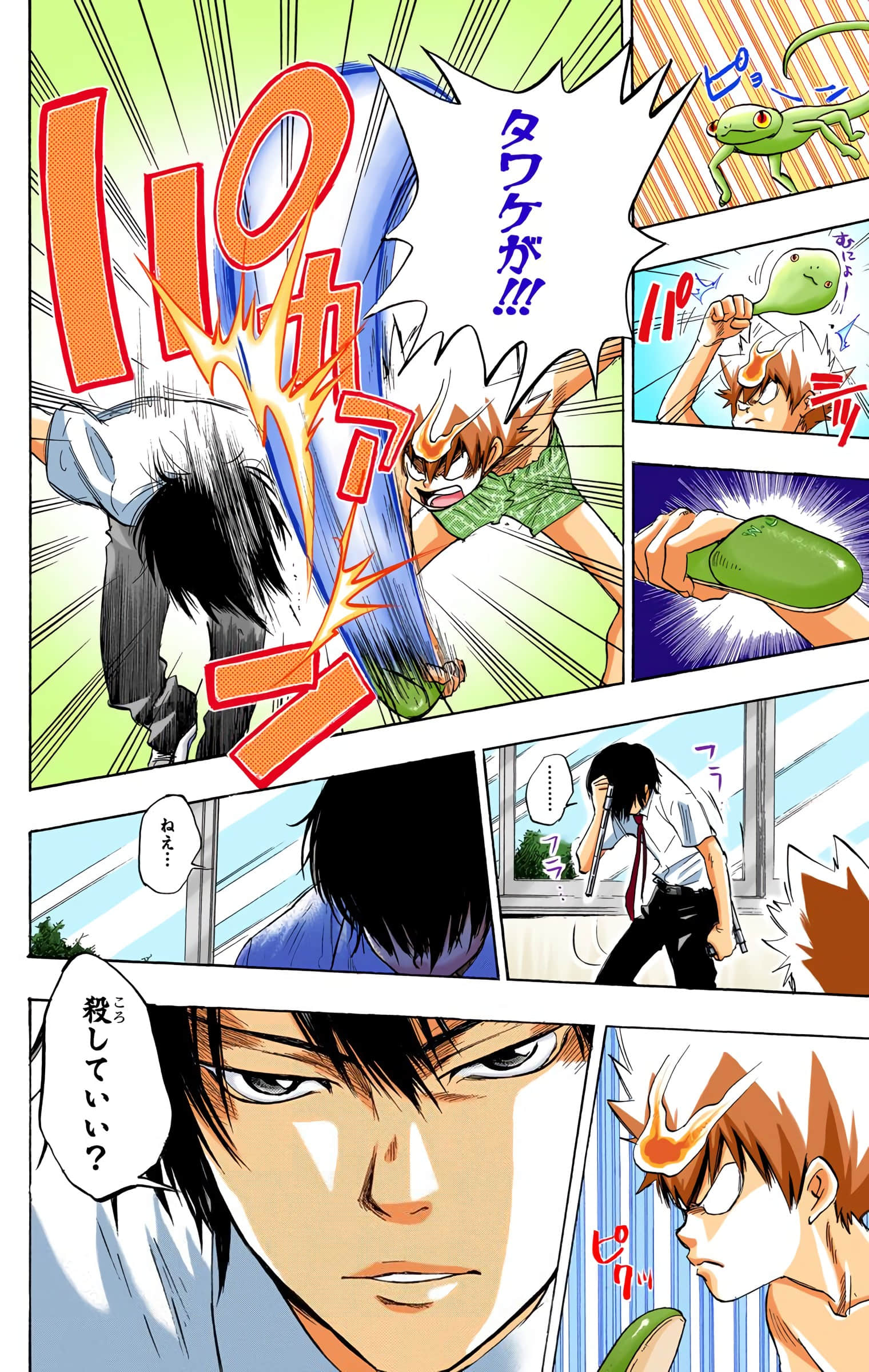 Page 175