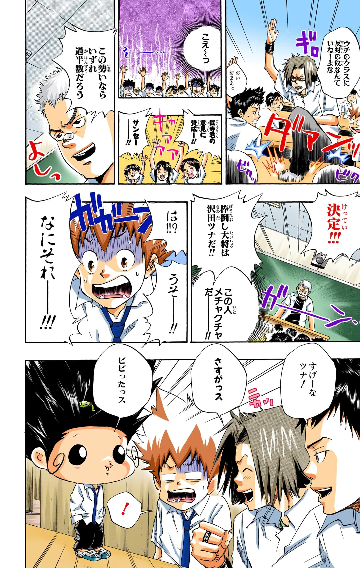 Page 7