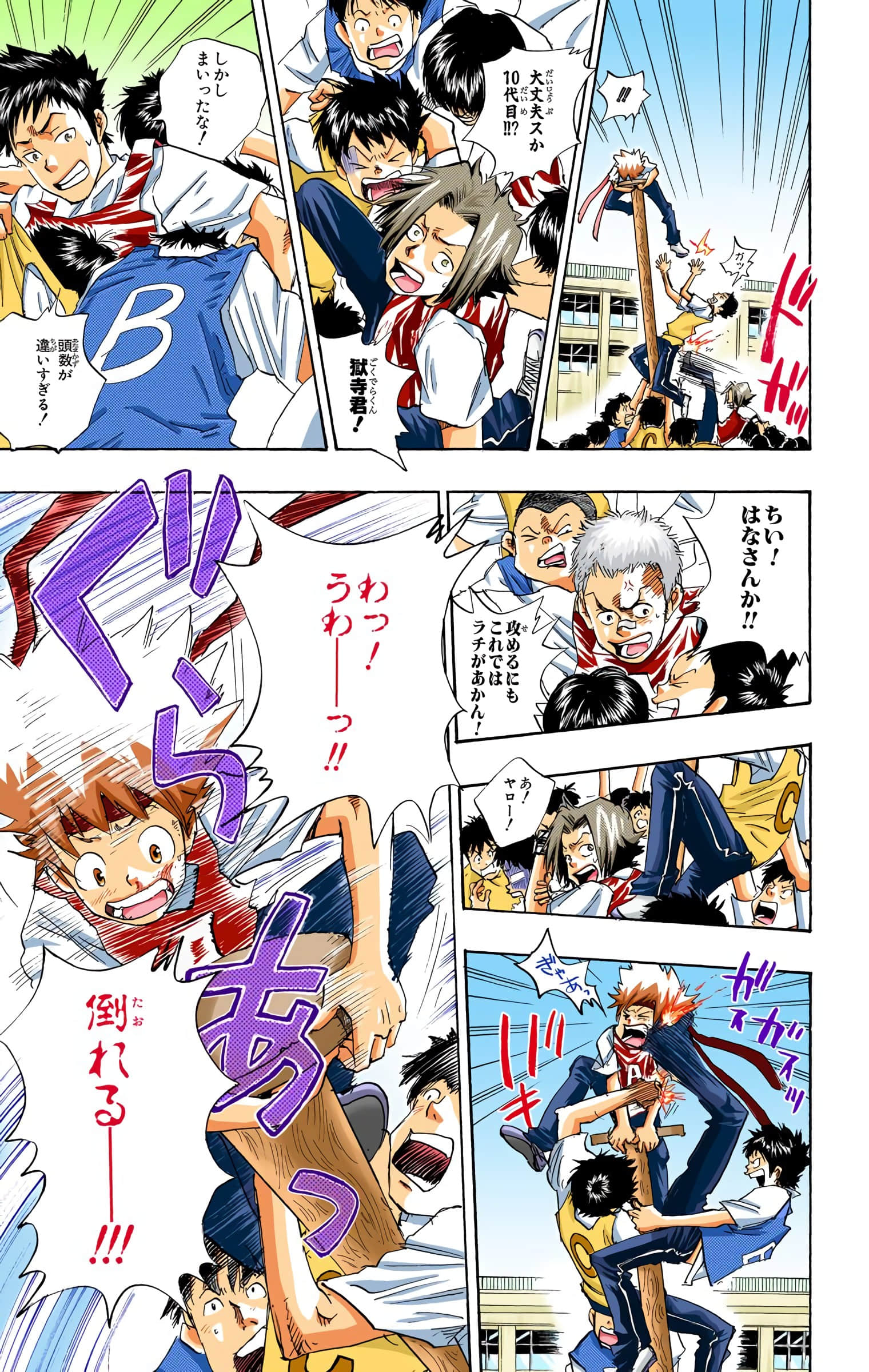 Page 38