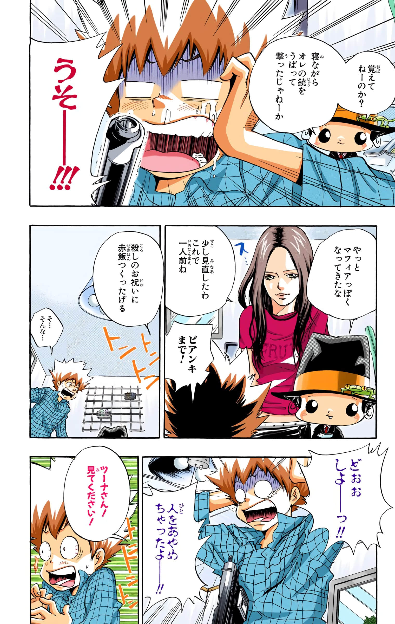 Page 51