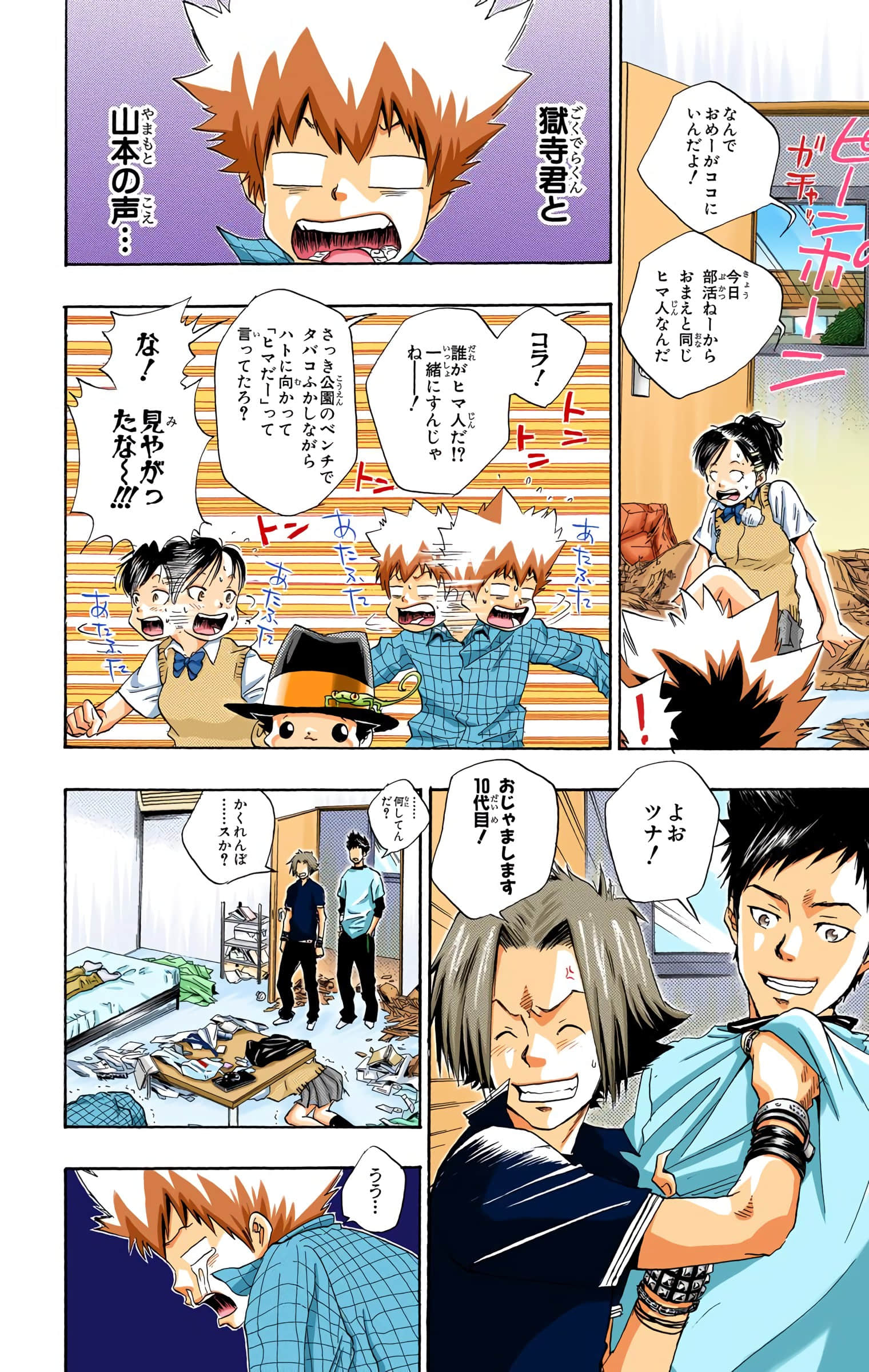 Page 53