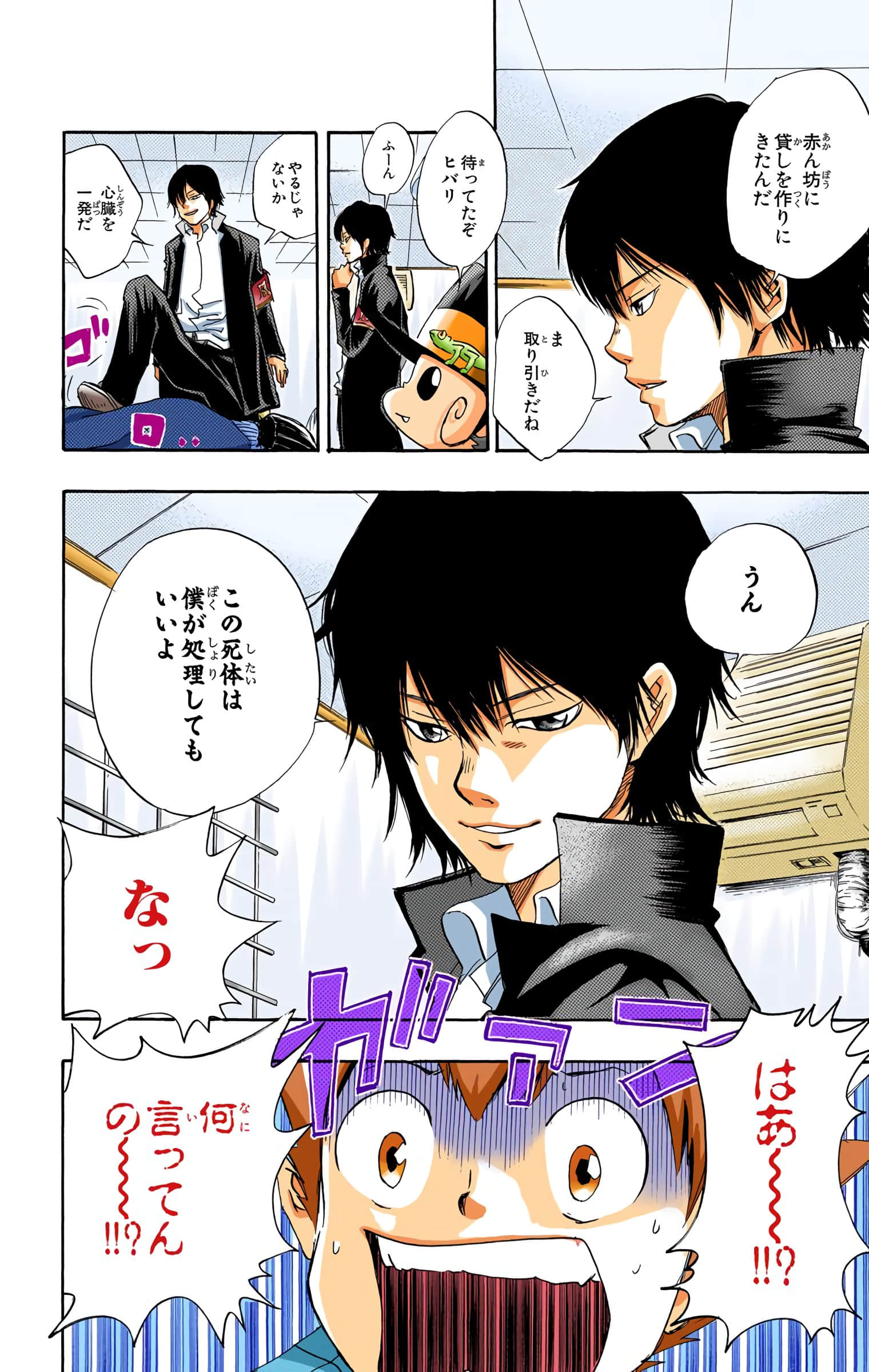 Page 61