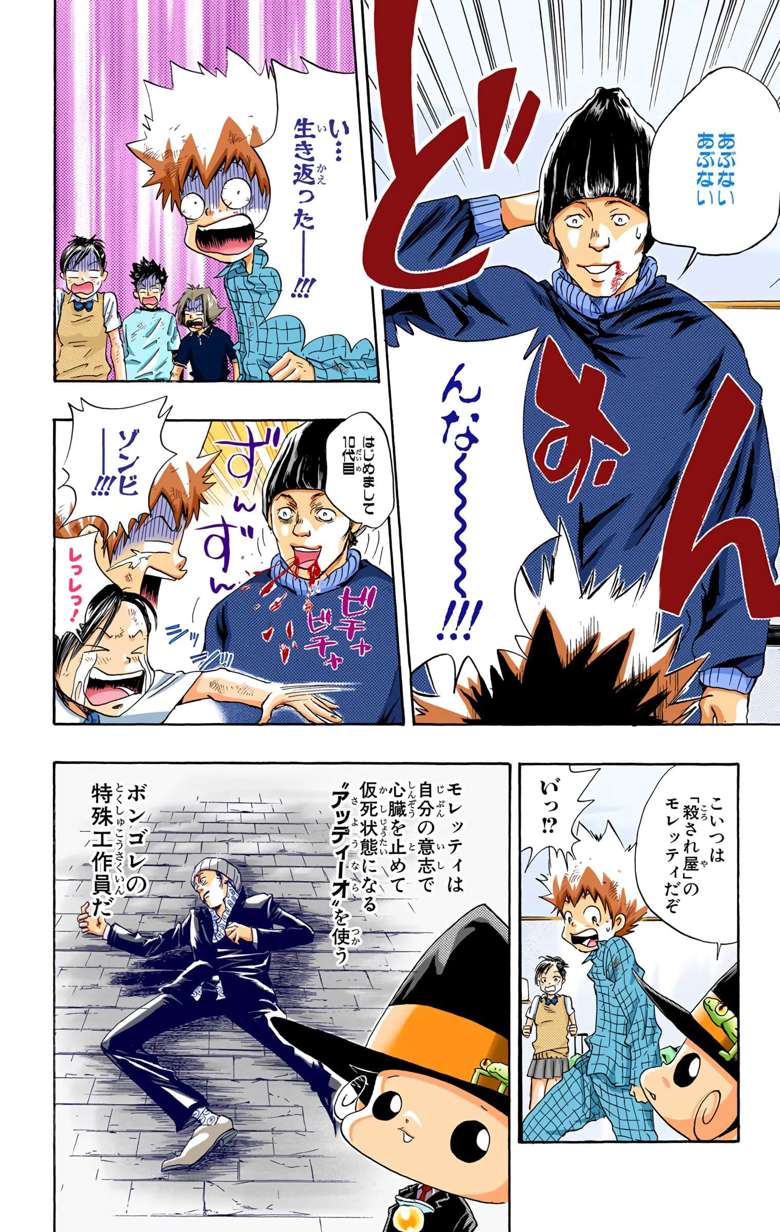 Page 65