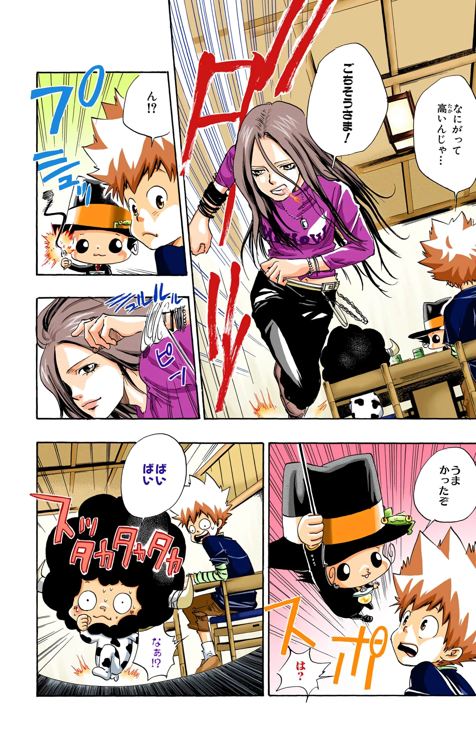 Page 71