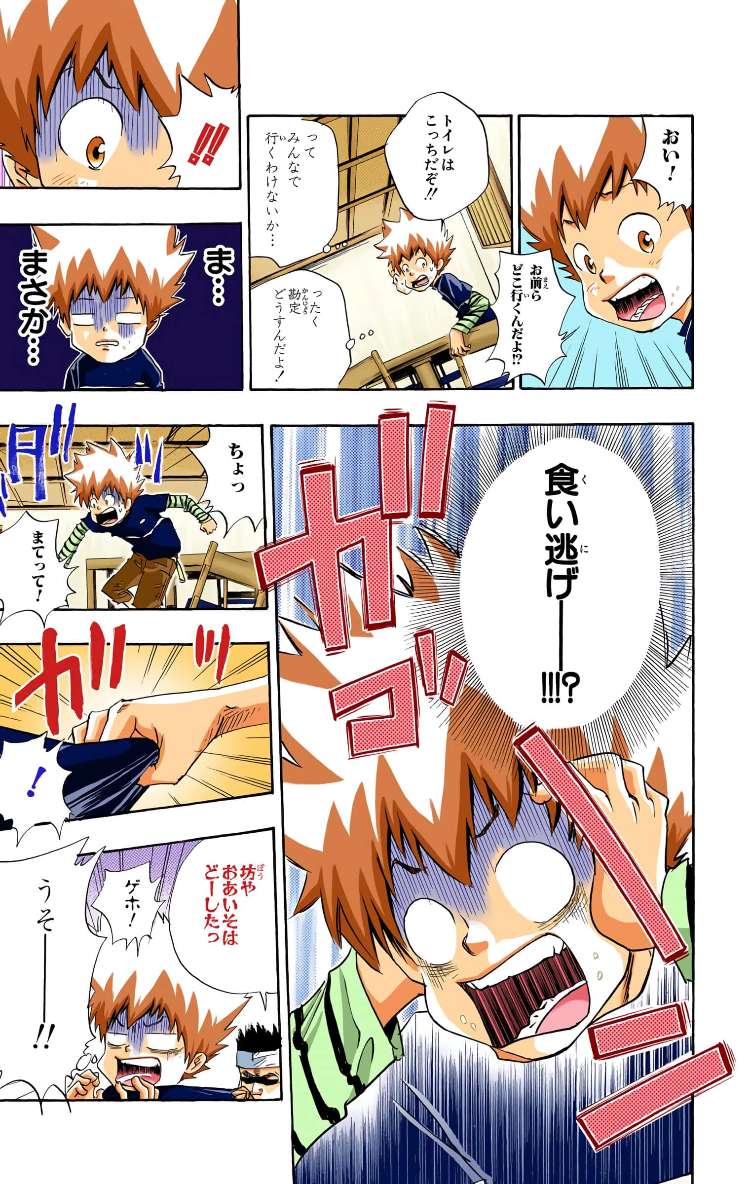 Page 72