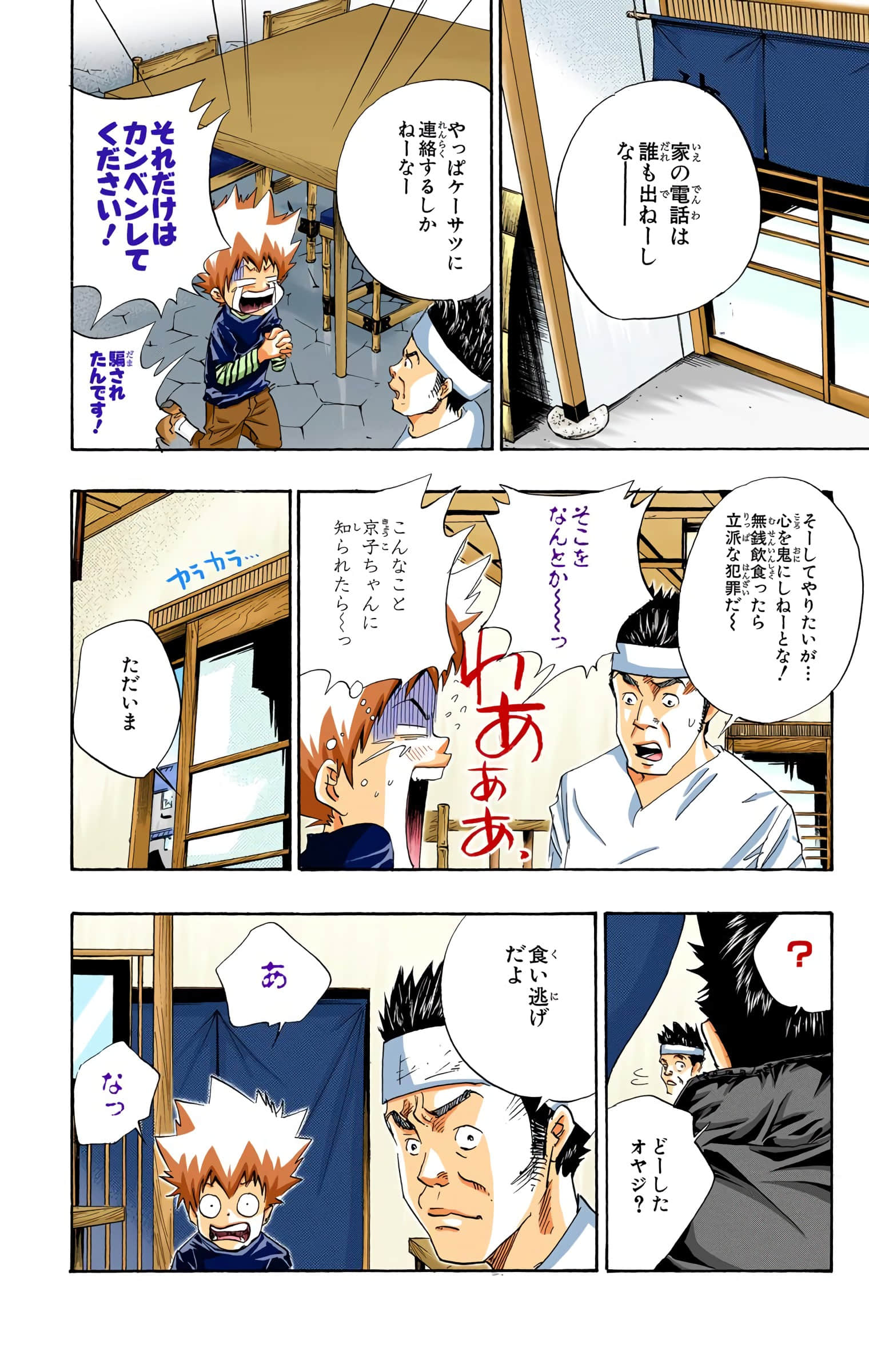 Page 73
