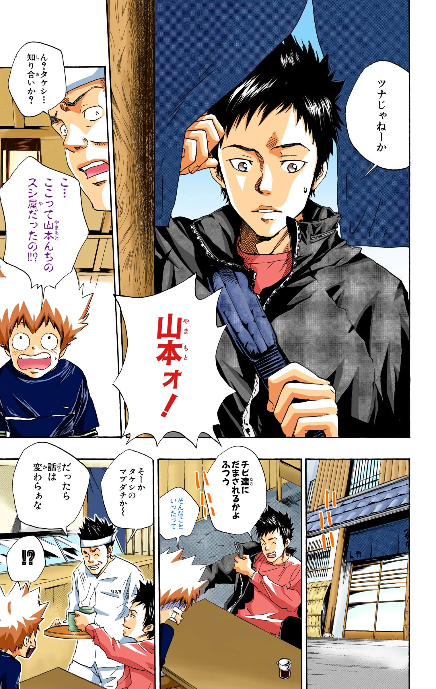 Page 74