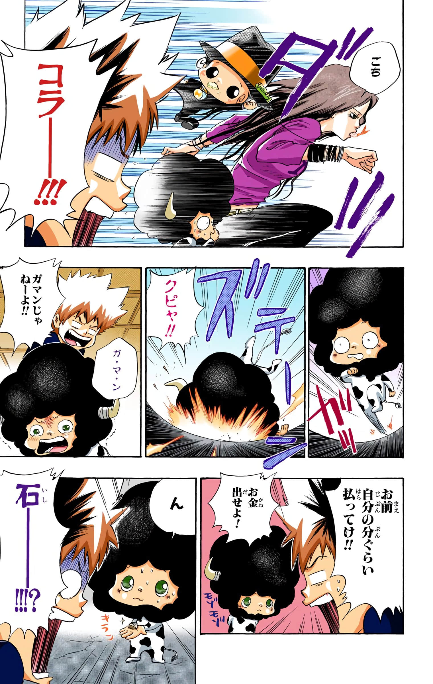 Page 76