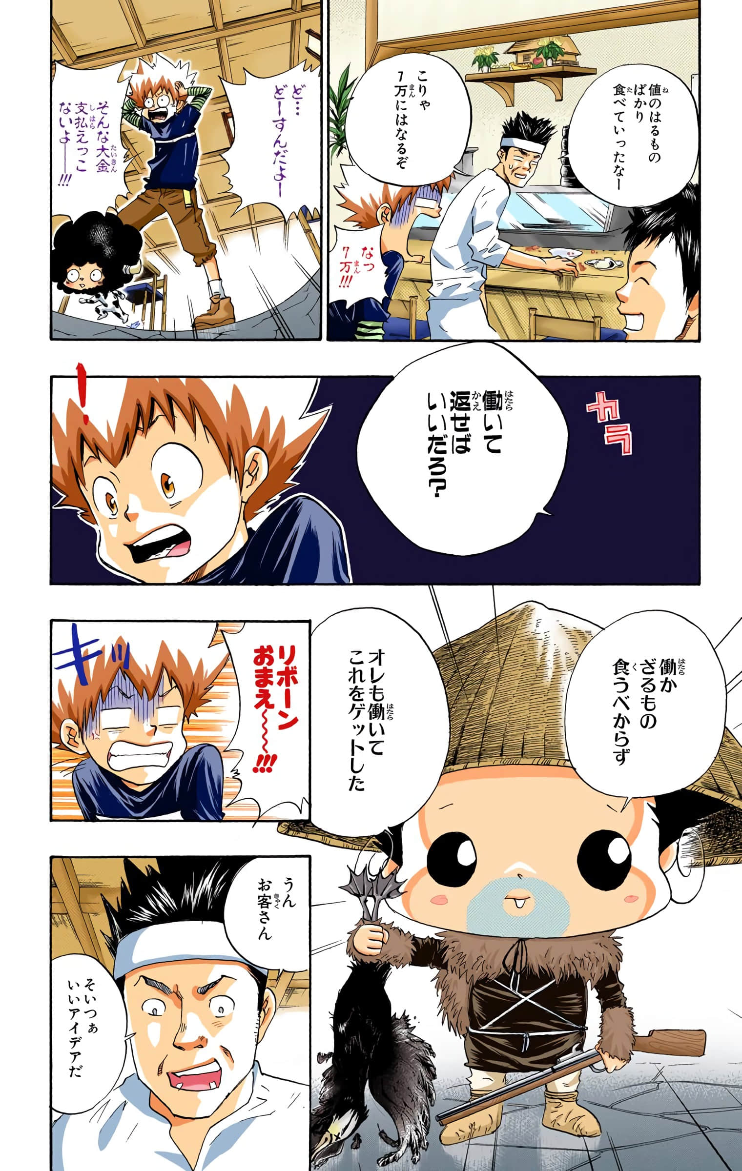 Page 77