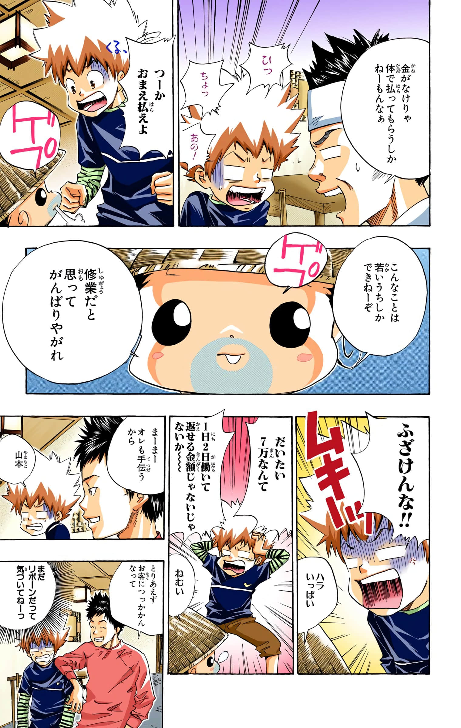 Page 78