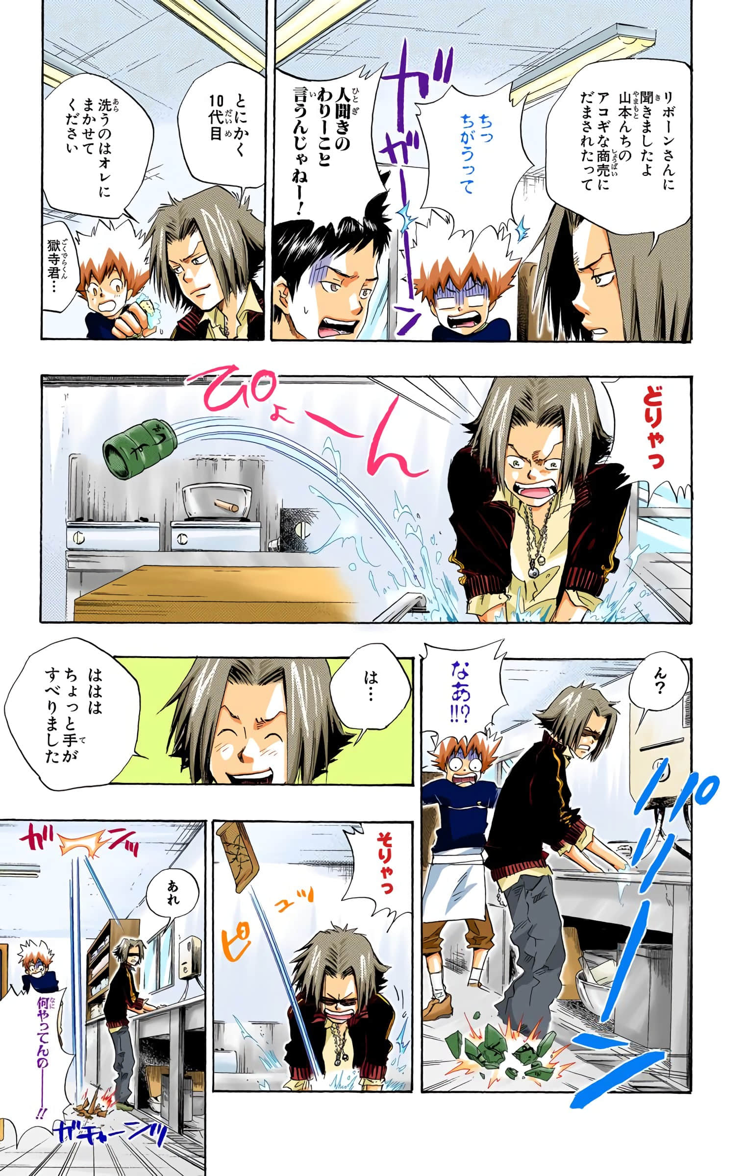 Page 80