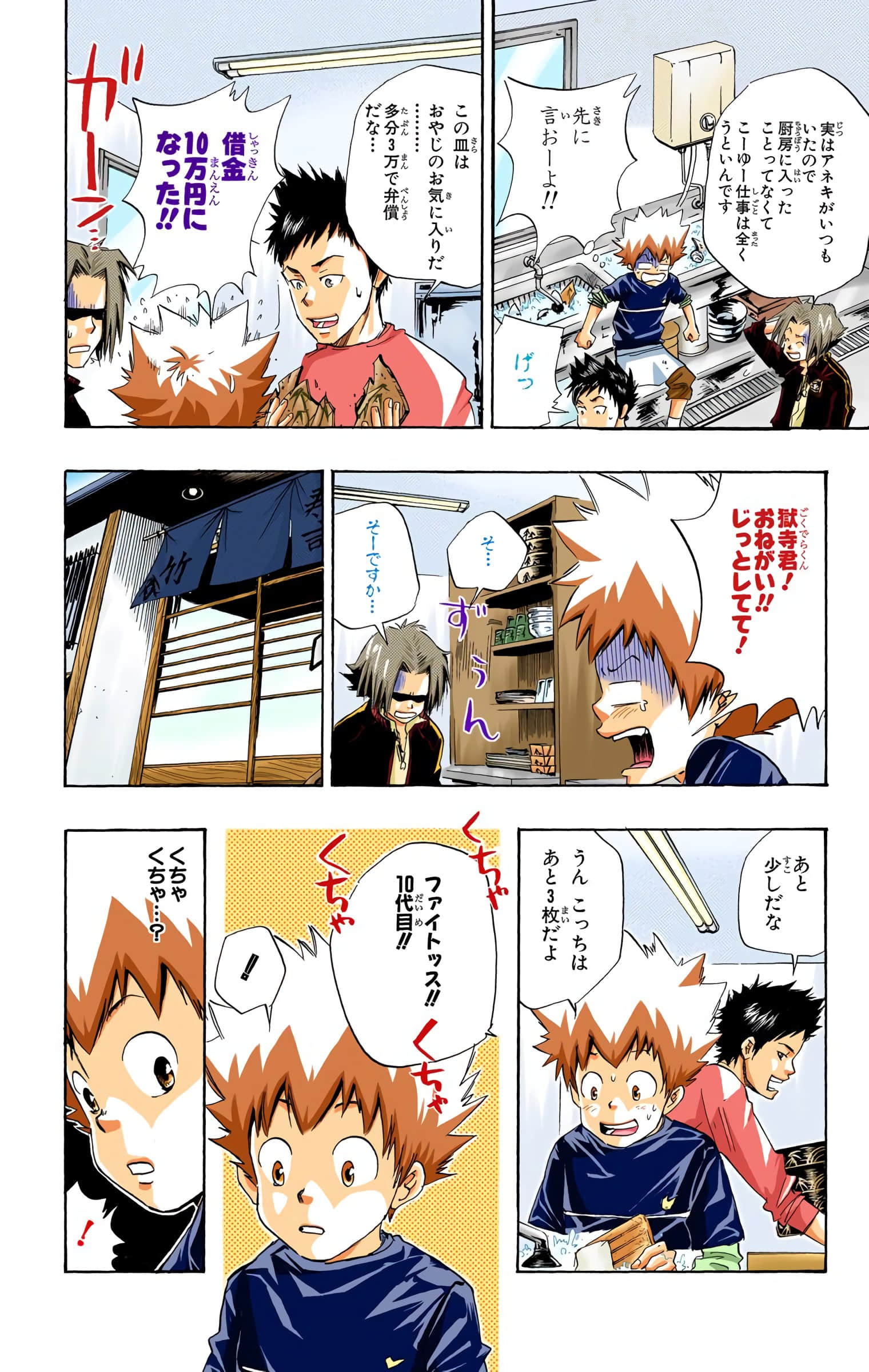 Page 81
