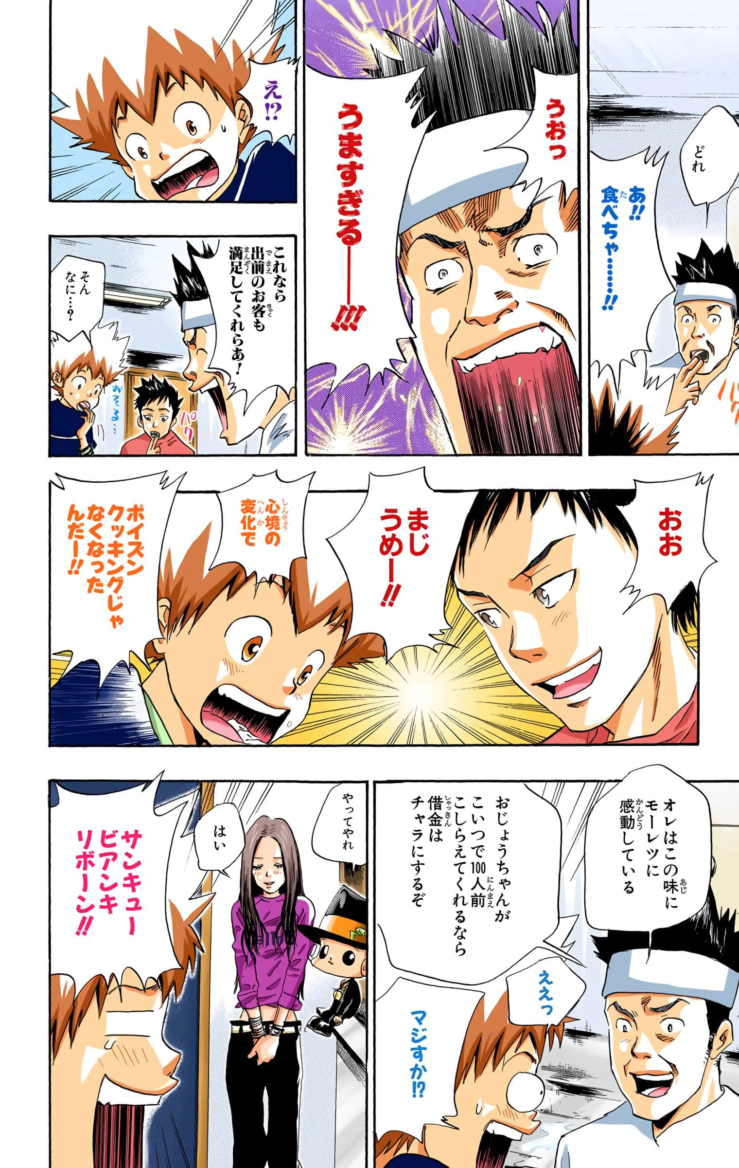 Page 85