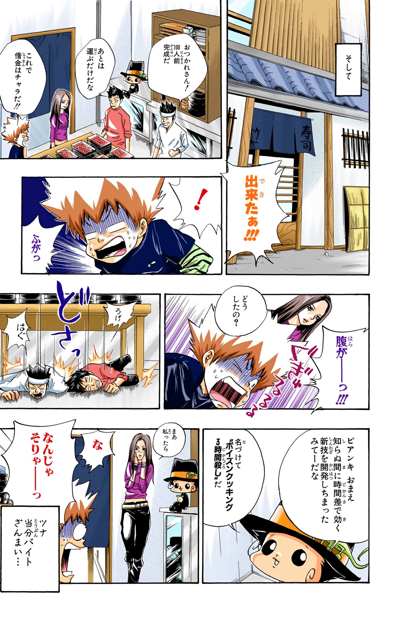 Page 86