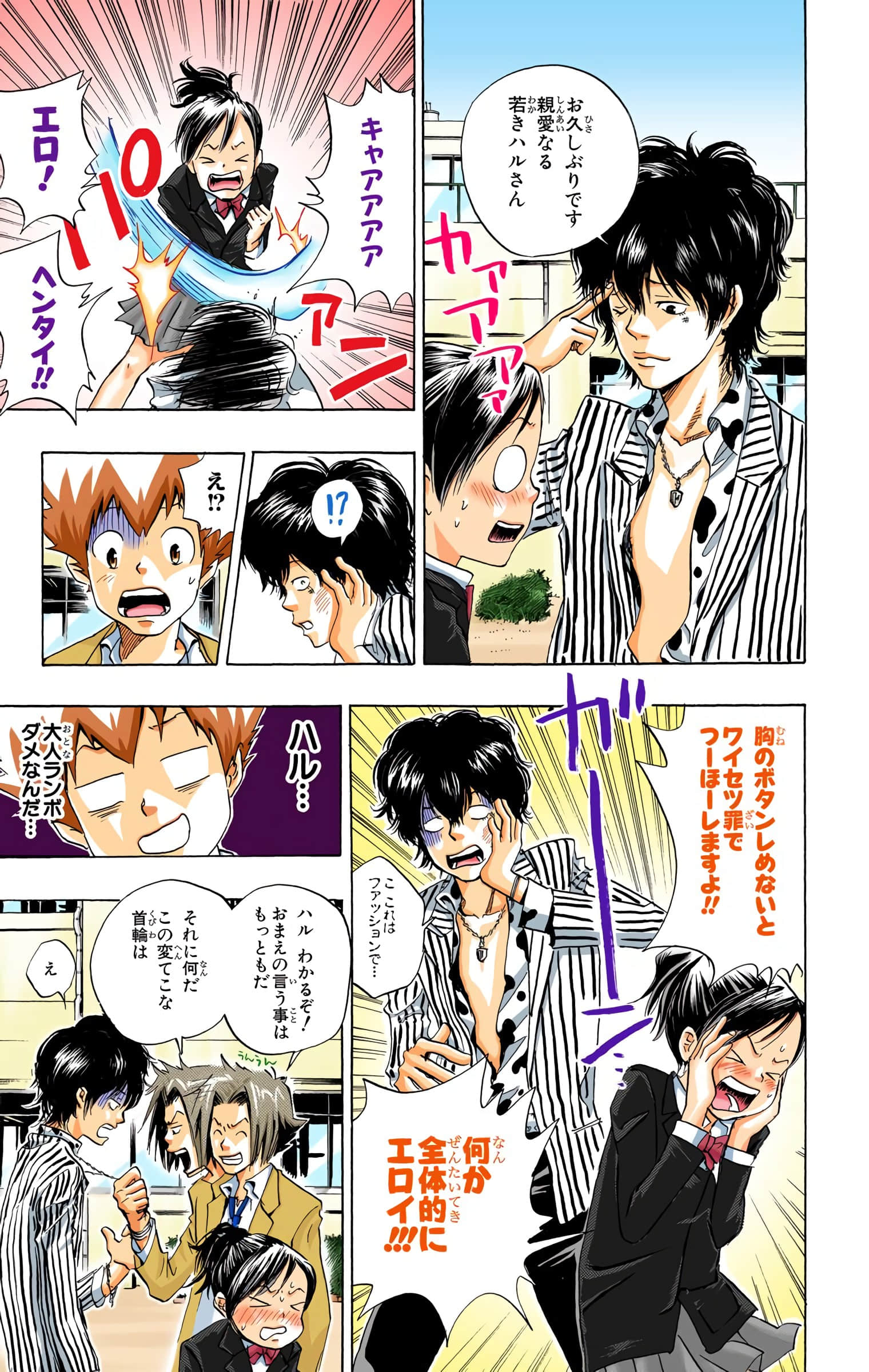 Page 104