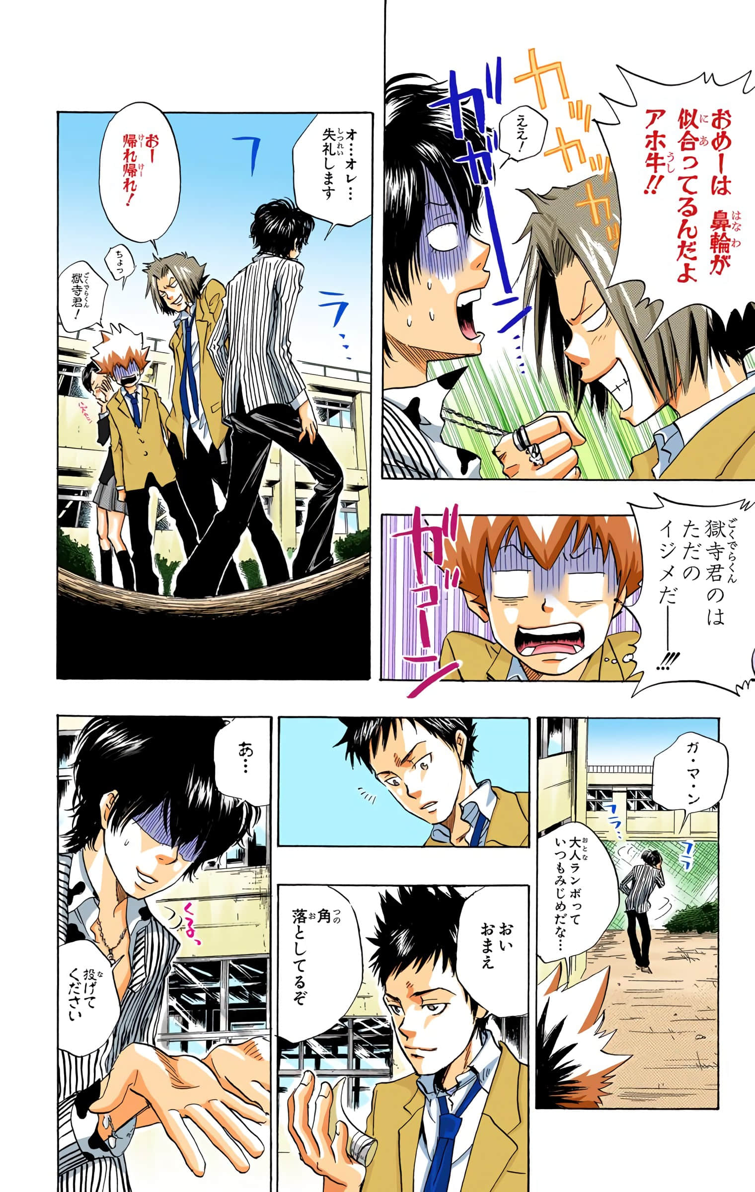 Page 105