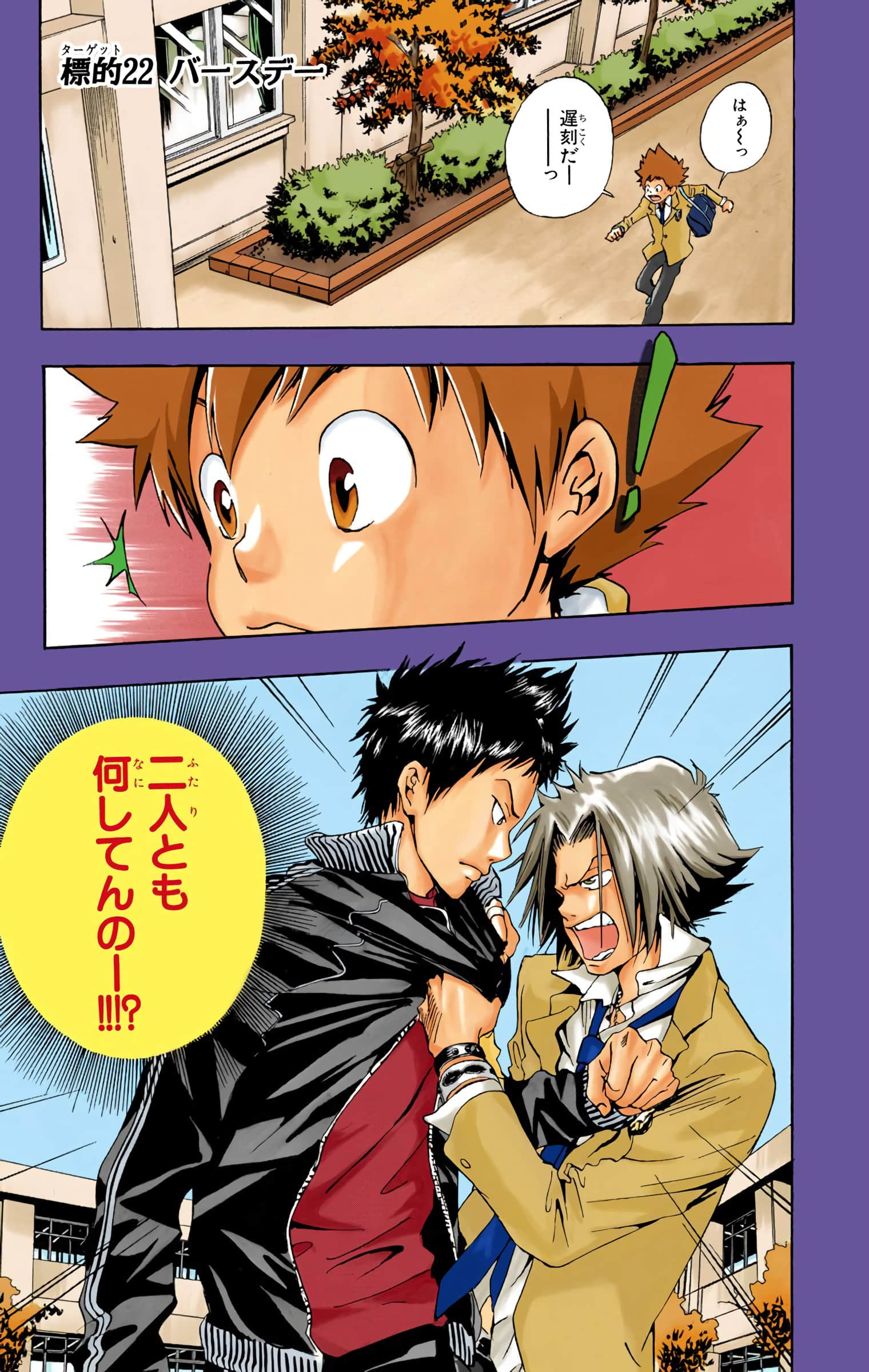 Page 108