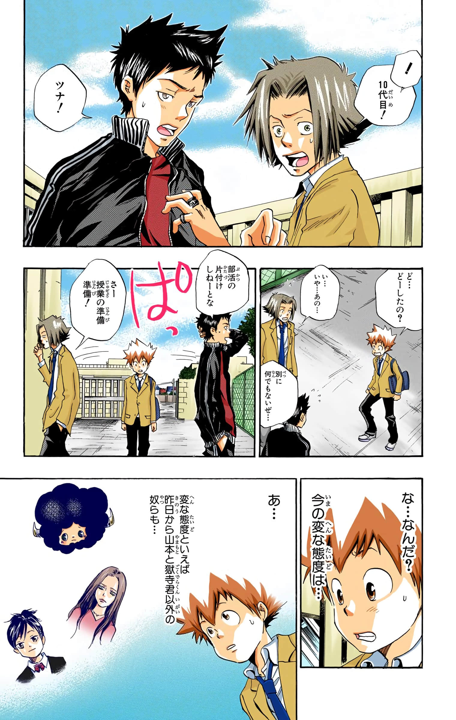 Page 112