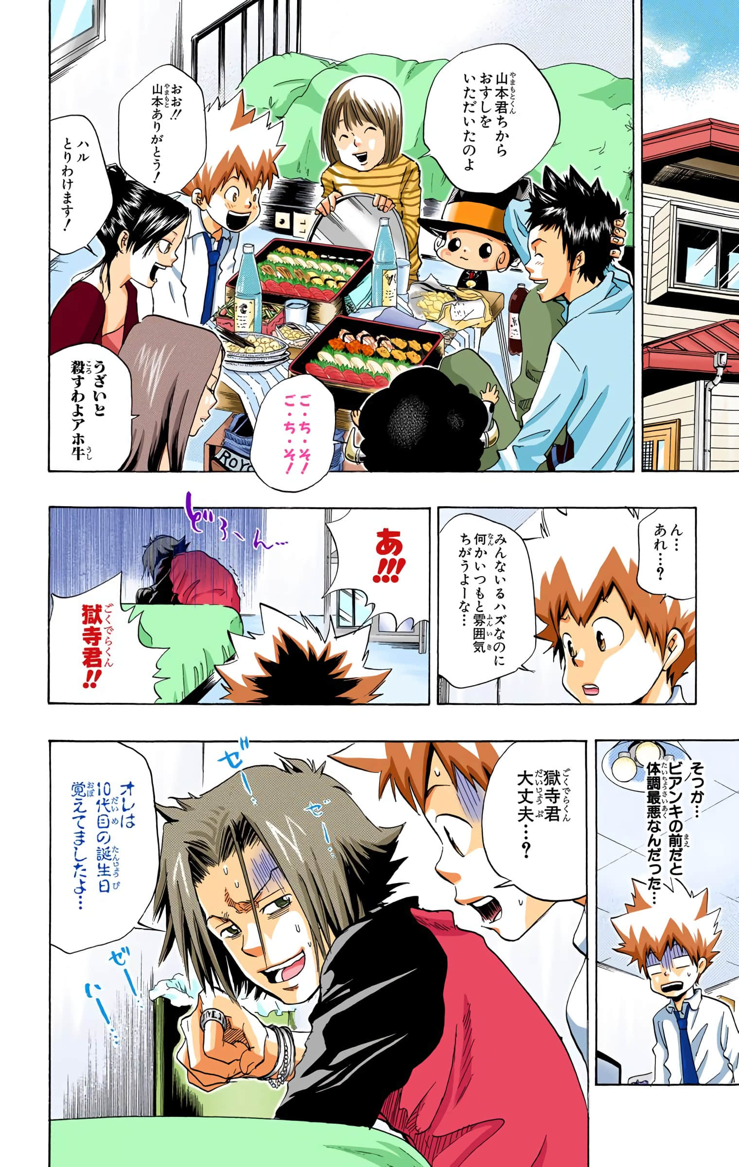 Page 119
