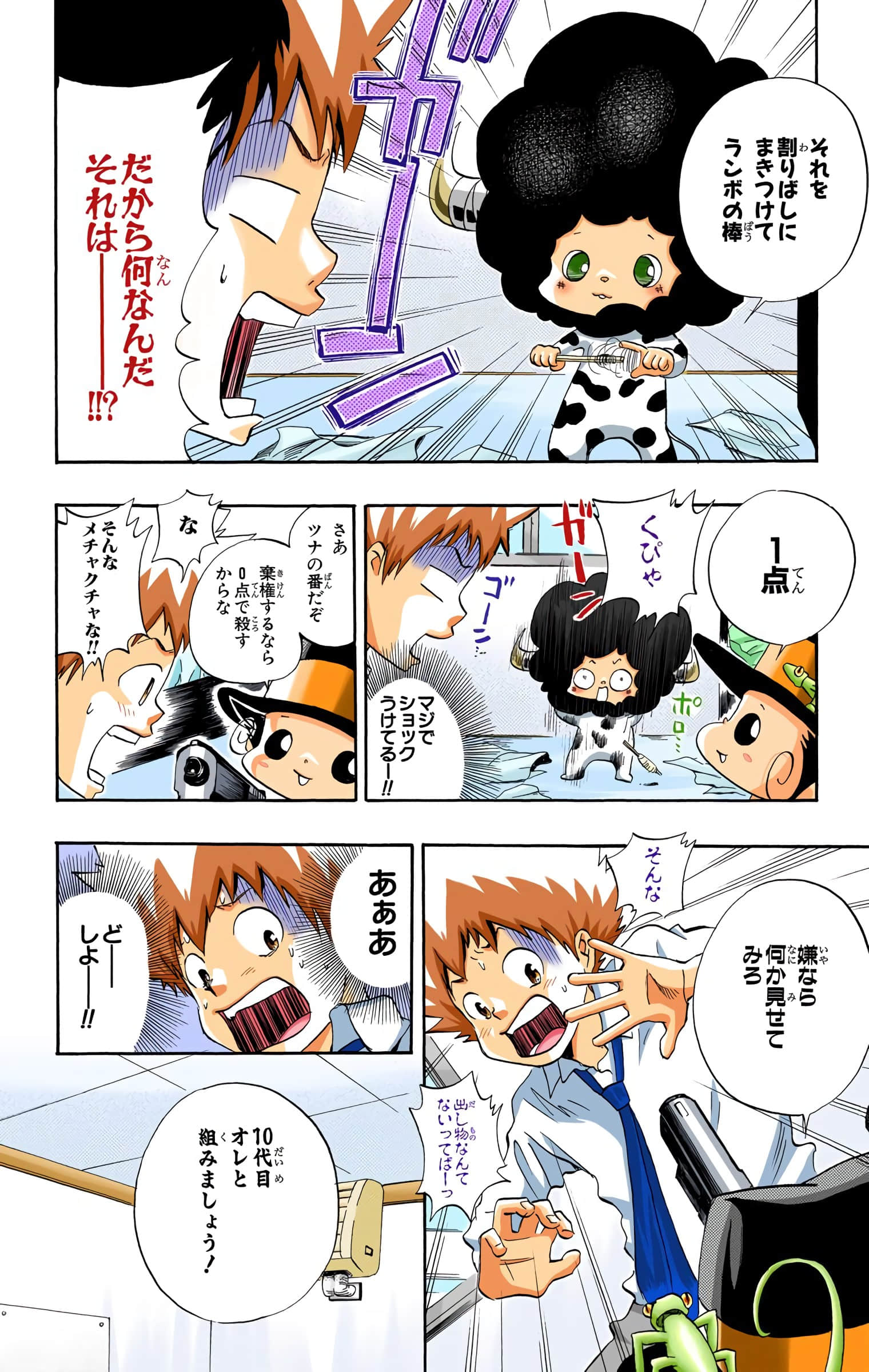 Page 127