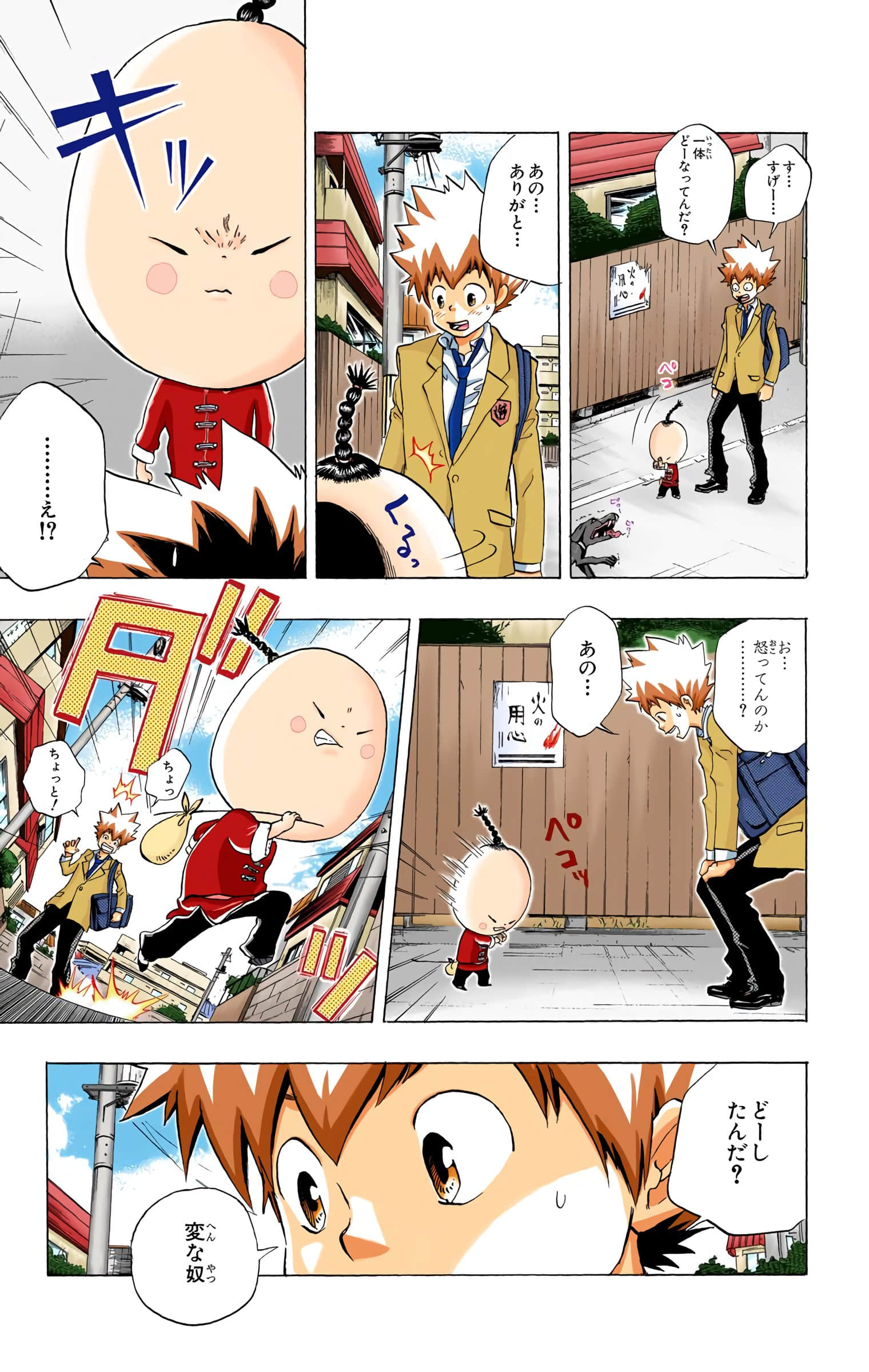 Page 138