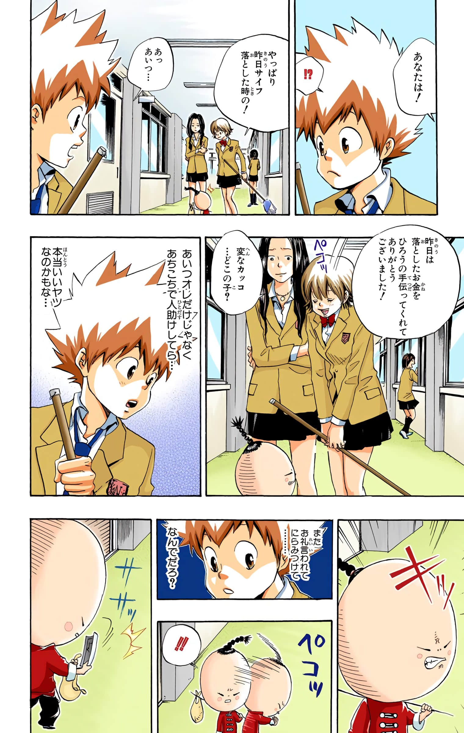 Page 141