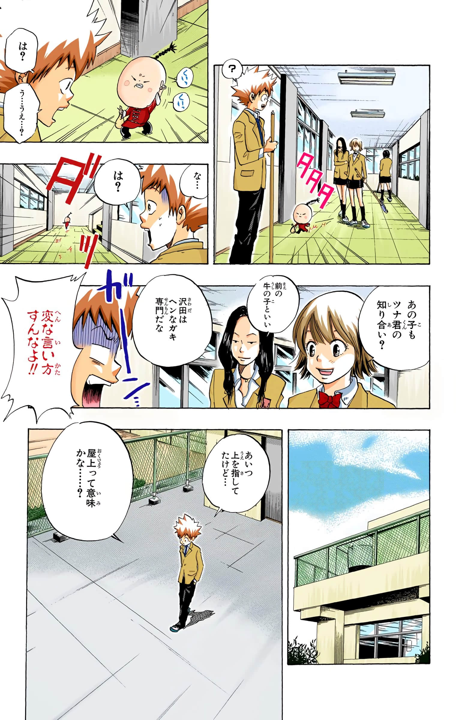 Page 142